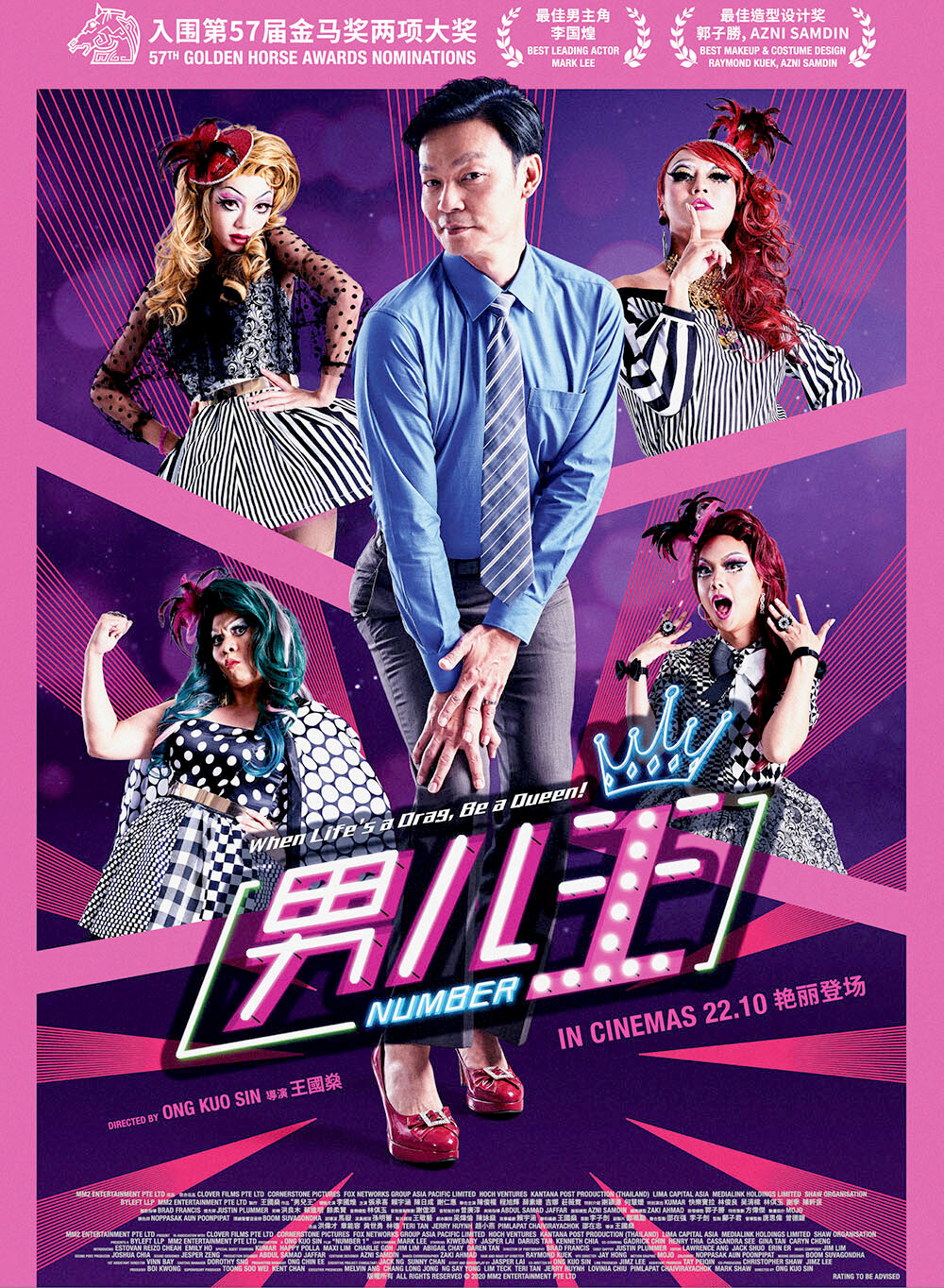 Number 1 - Movie Poster