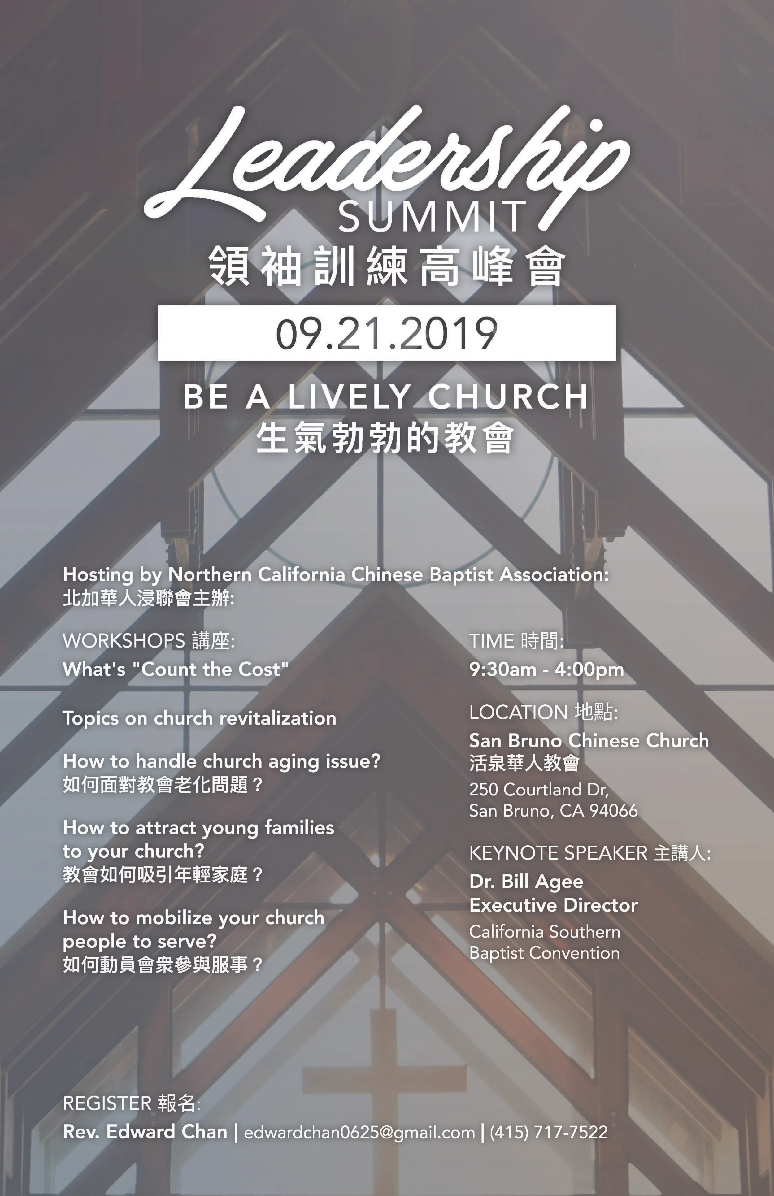 Leadership Summit_11x17_final (1).jpg