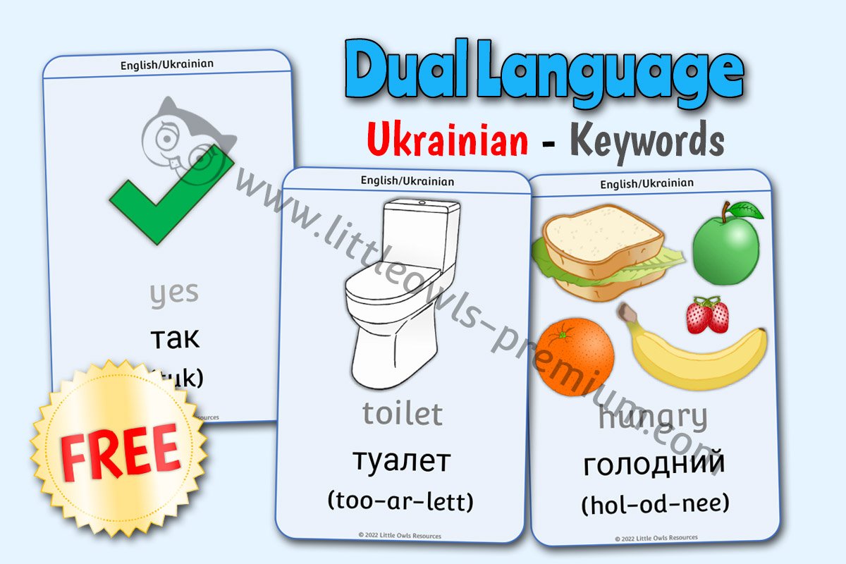 DUAL LANGUAGE - UKRAINIAN - Keywords (Free Sample)