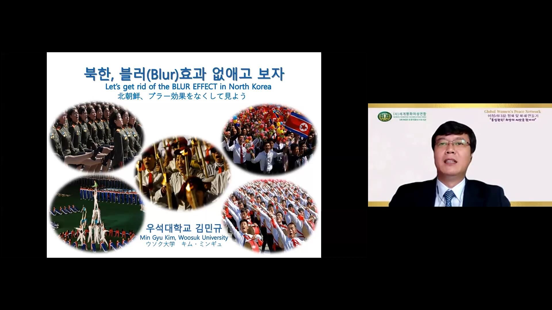 4. Panelist - Prof. Min Gyu Kim (3).JPG