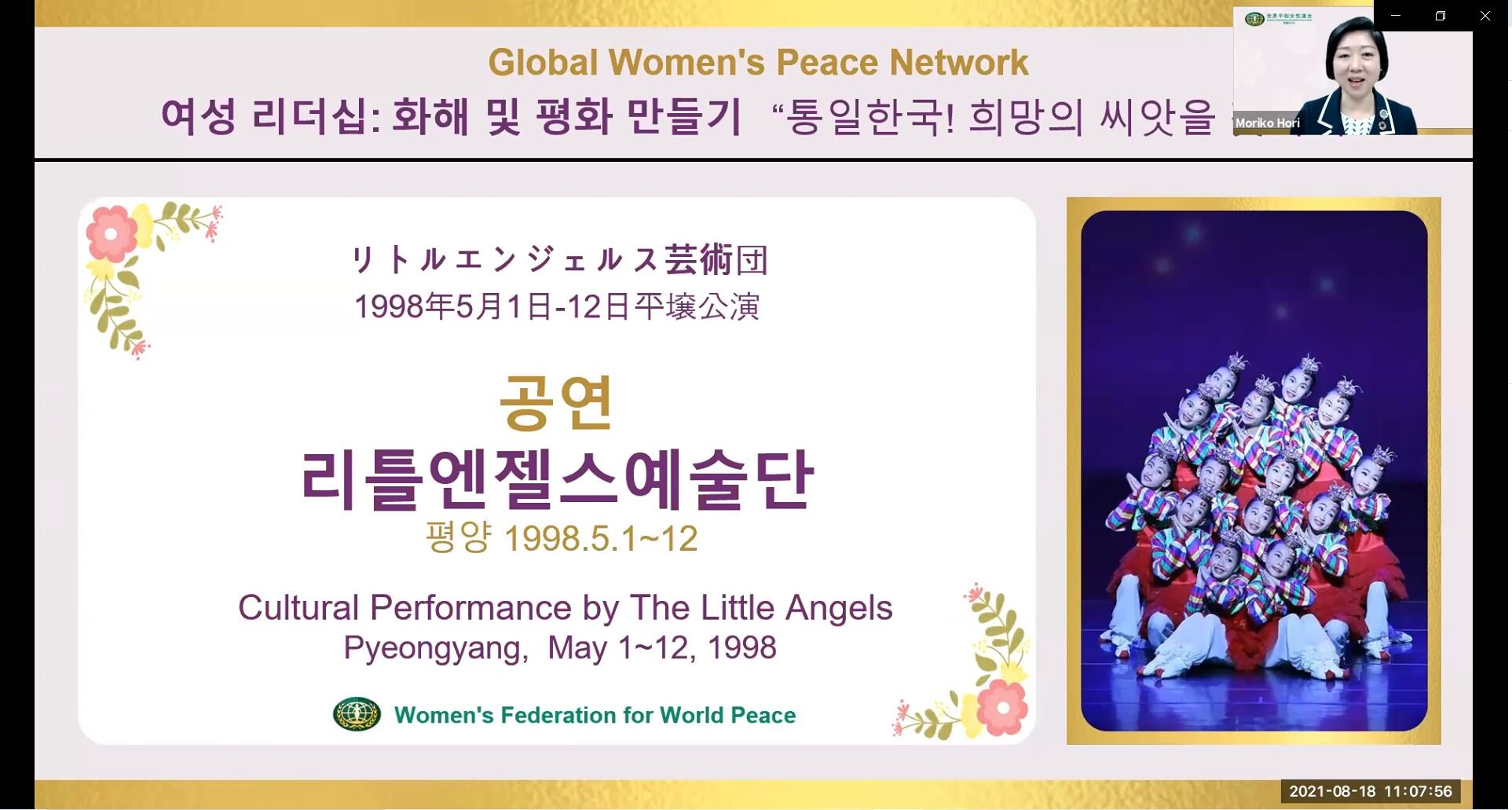11. Cultural Performance - the Little Angels .JPG