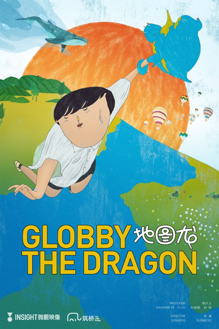 Globby the Dragon (地图龙)