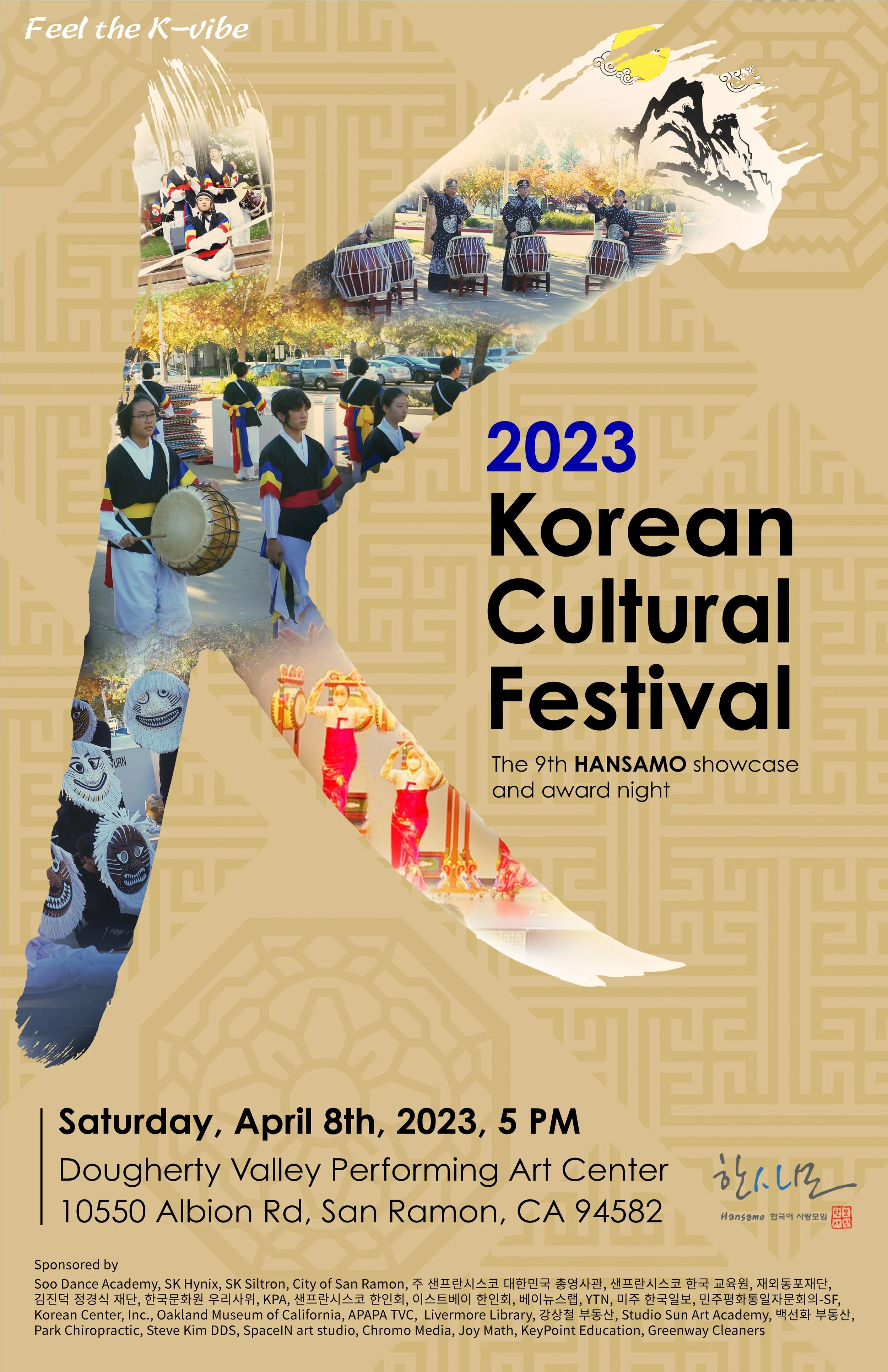 Events & Projects (New) — HANSAMO 한사모