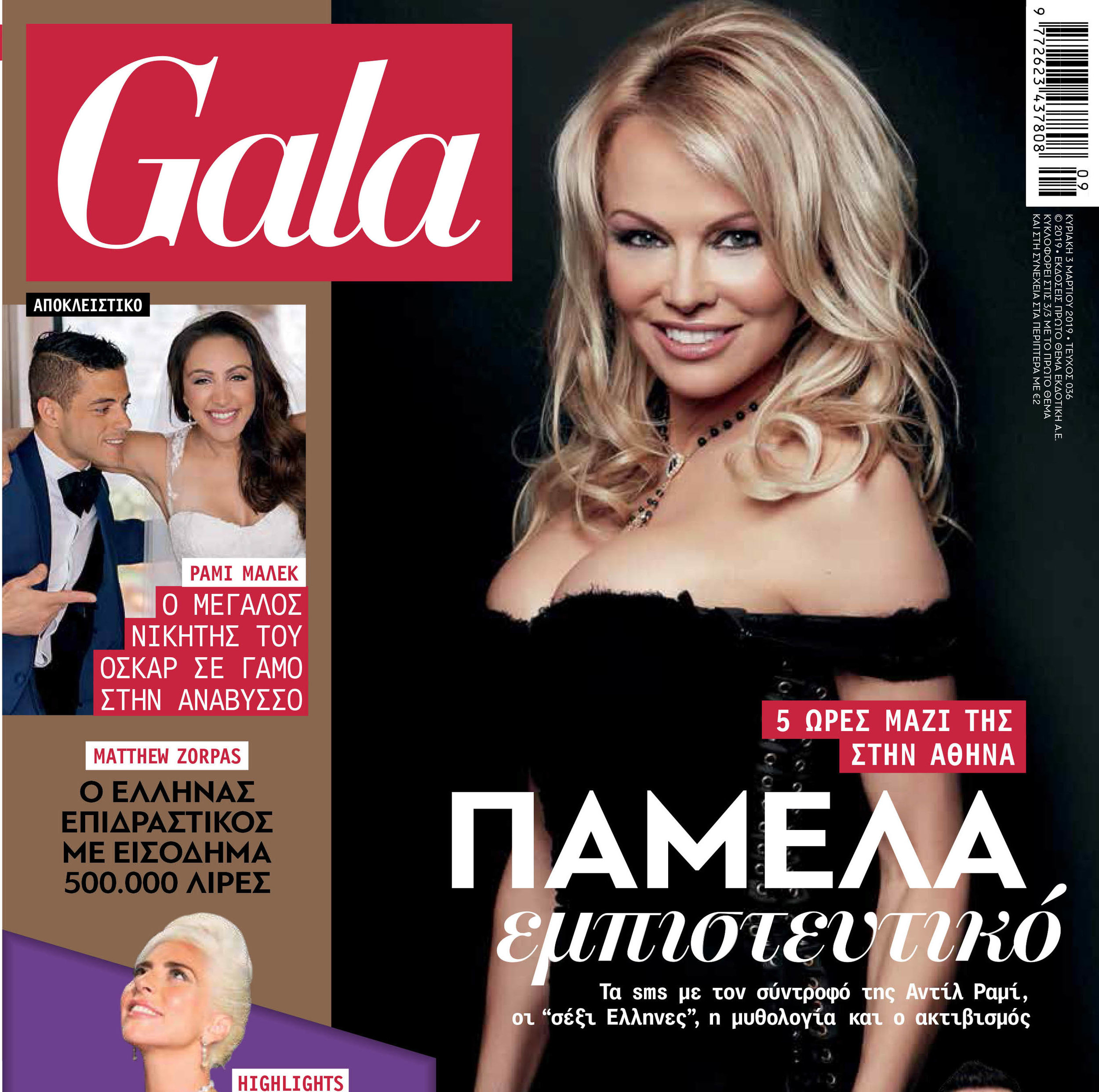 Gala Magazine March 2019