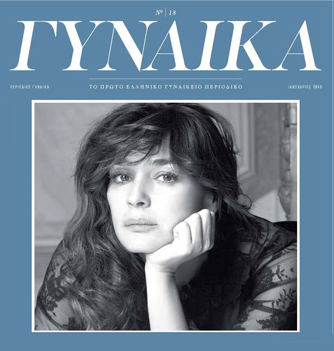 Gynaika January 2016