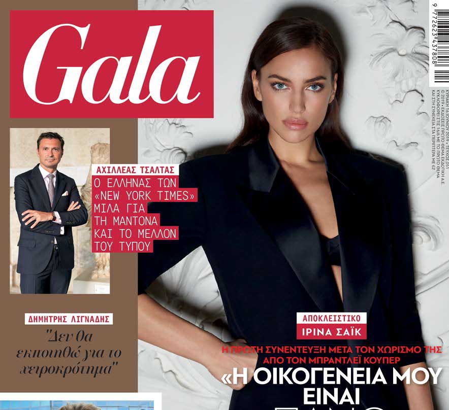 Gala Magazine June 2109