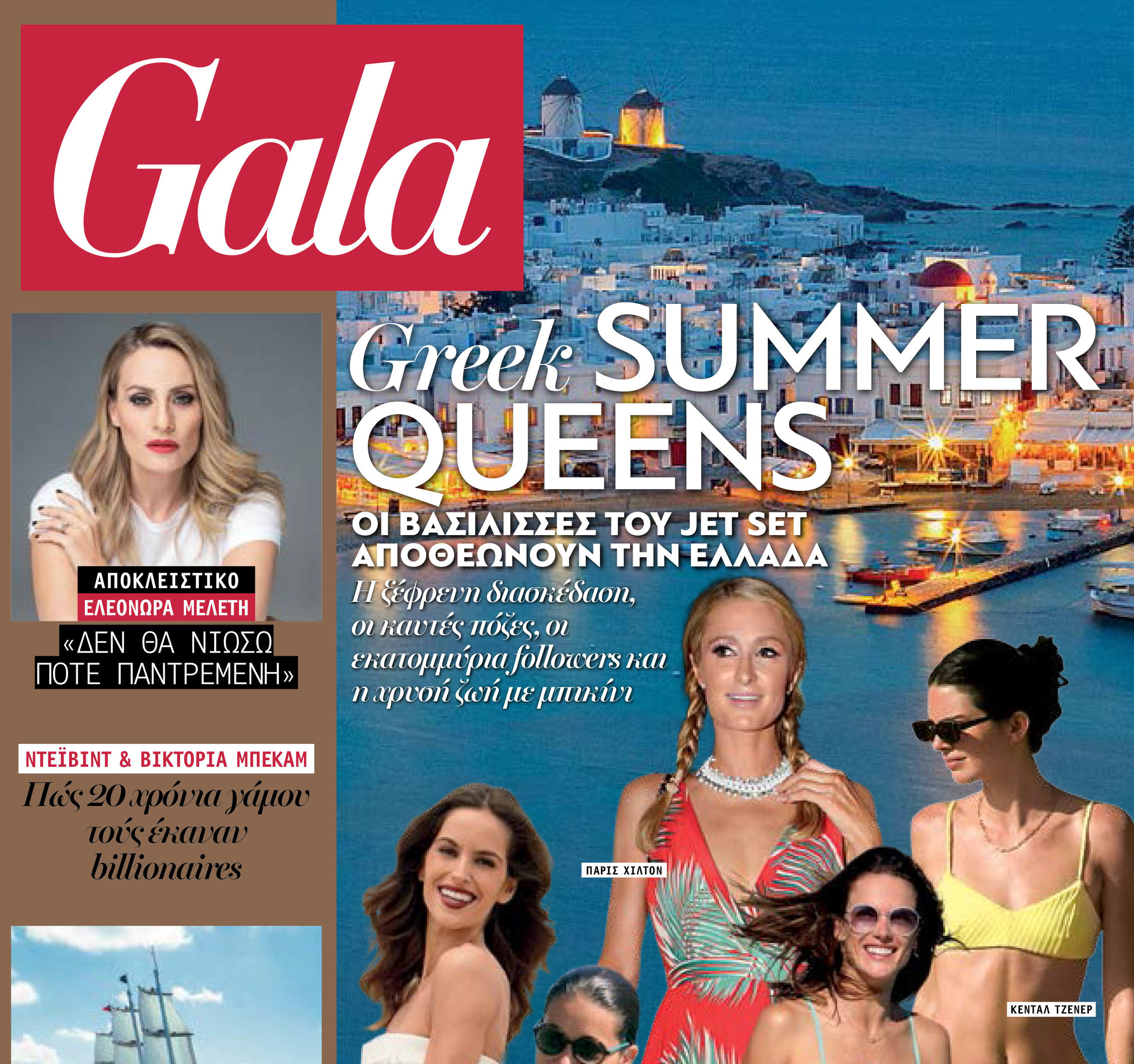 Gala Magazine July 2019
