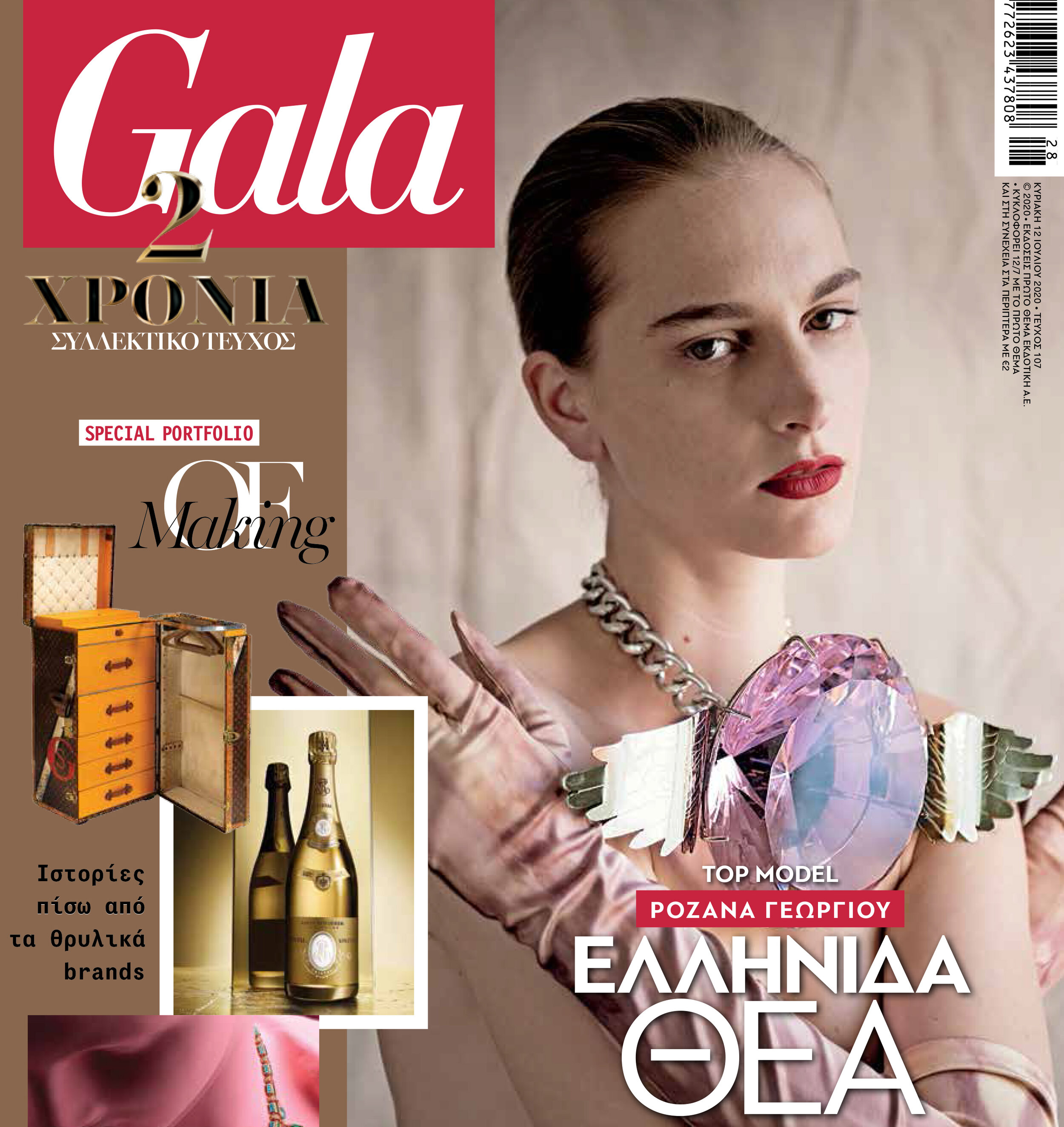 Gala Magazine July 2020