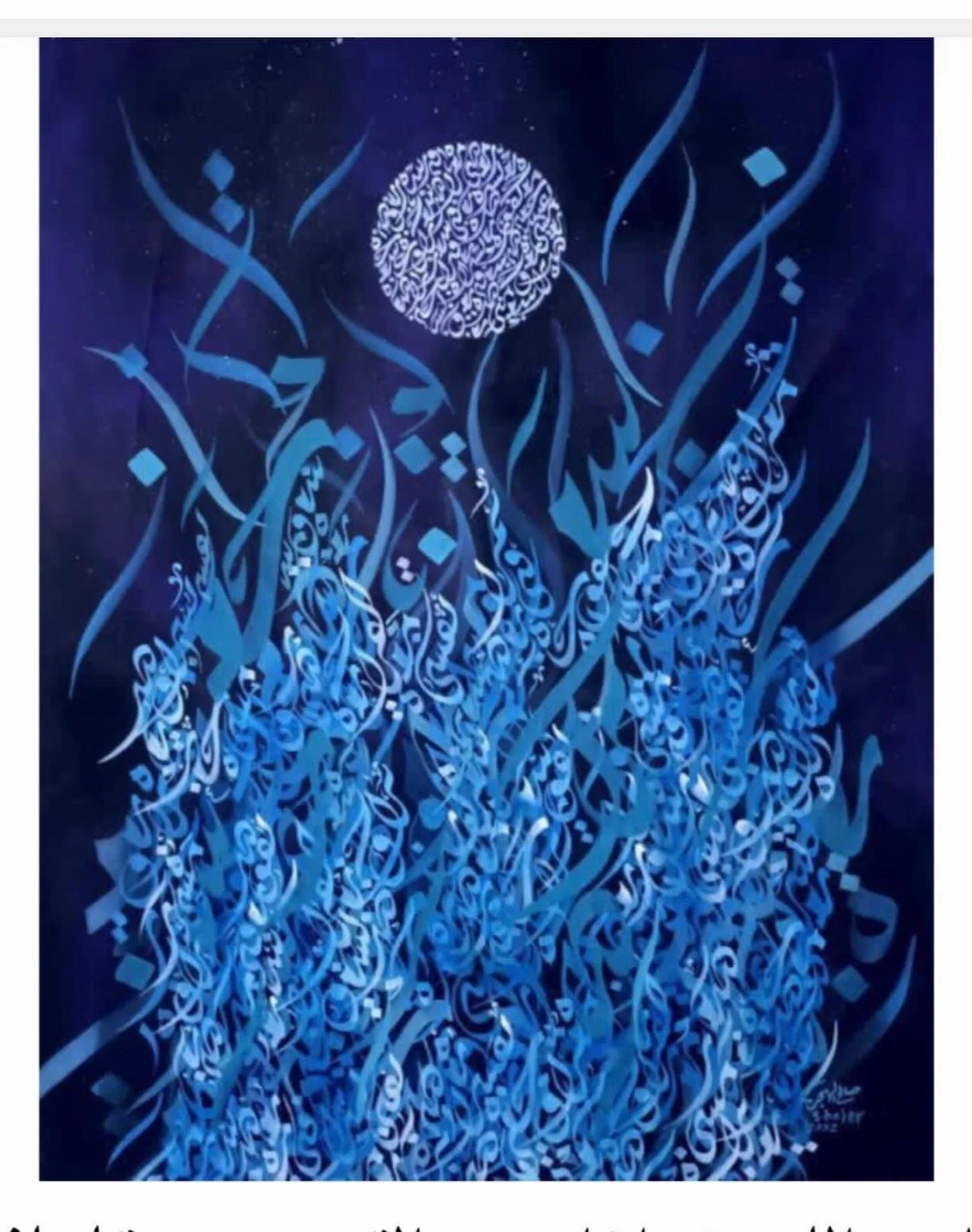 Saleh el Hajer 
  إذا غنى القمر موسيقا يان 
Acrylic on Canvas 
150x100cm