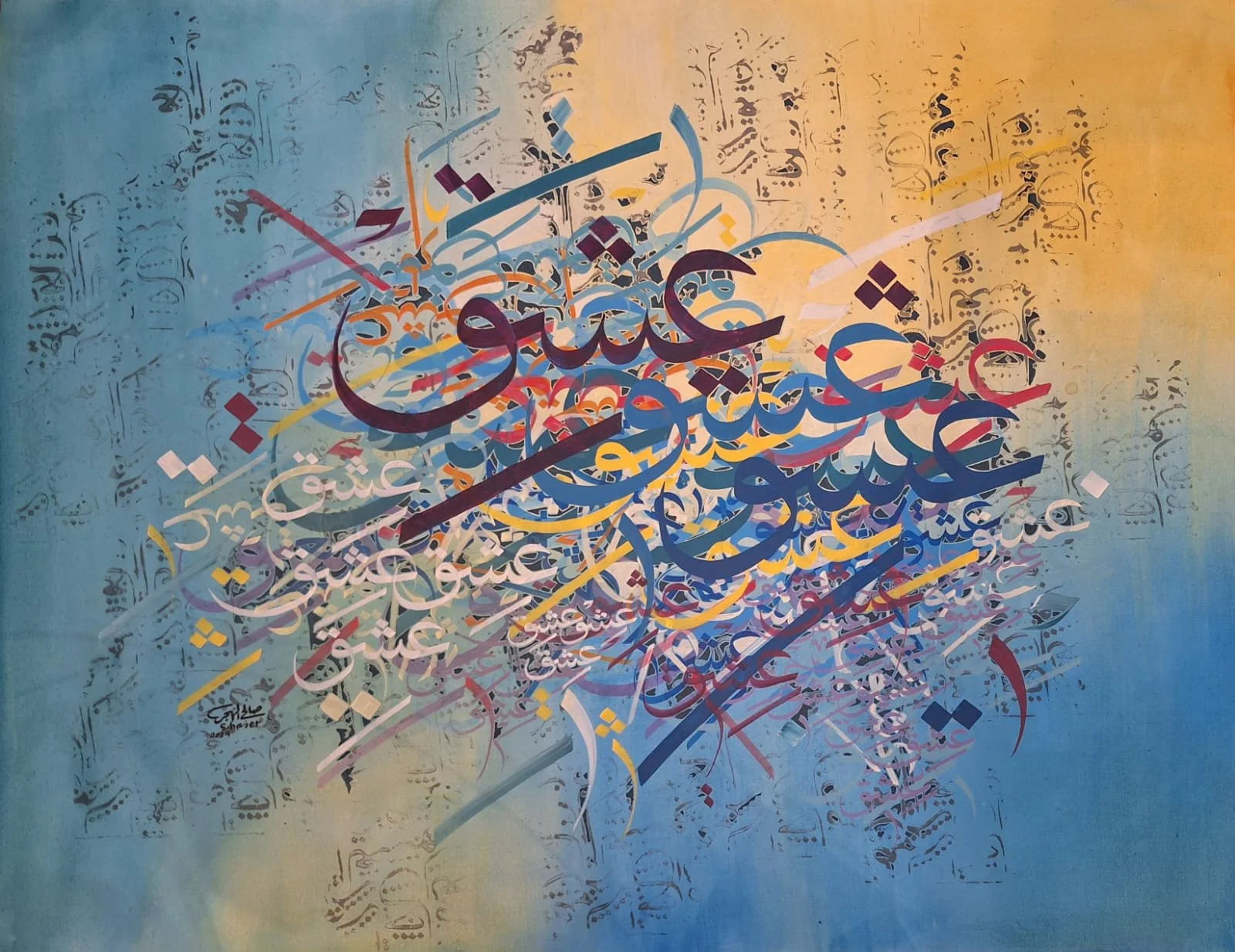 138 x 106 cm "لوحة عشق". 2024.jpeg