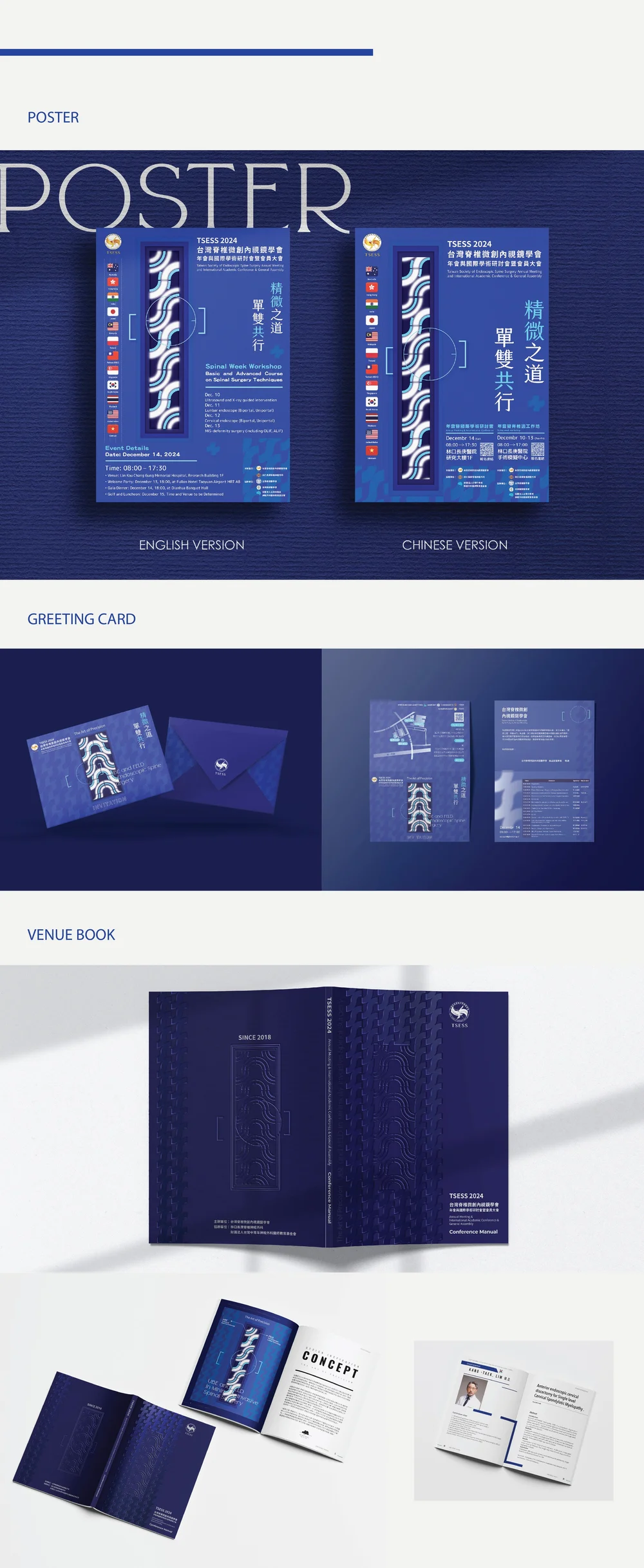 內視鏡醫學會年會2024_design concept_241223-05.jpg