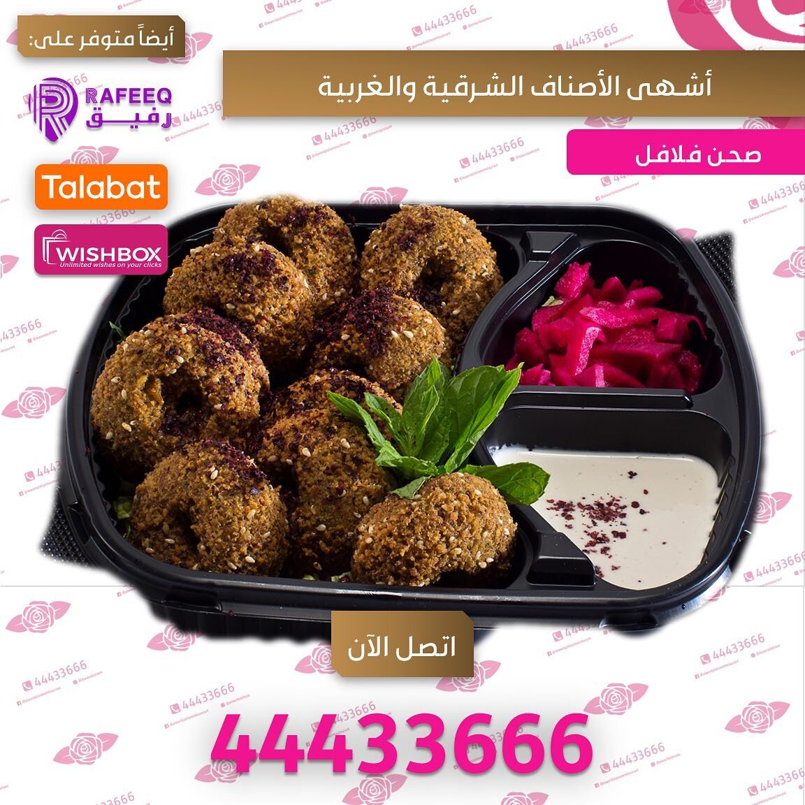 أشهى الأطباق متوفرة للطلب داخل وخارج المطعم #wheretoeat #alwardalshami #lusail #talabat #rafeeq #whishbox