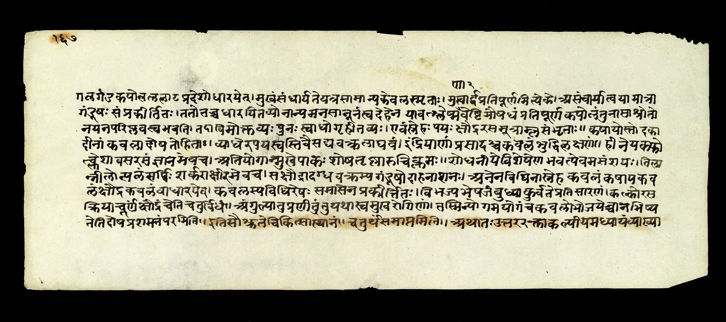 Page from the Sushruta Samhita