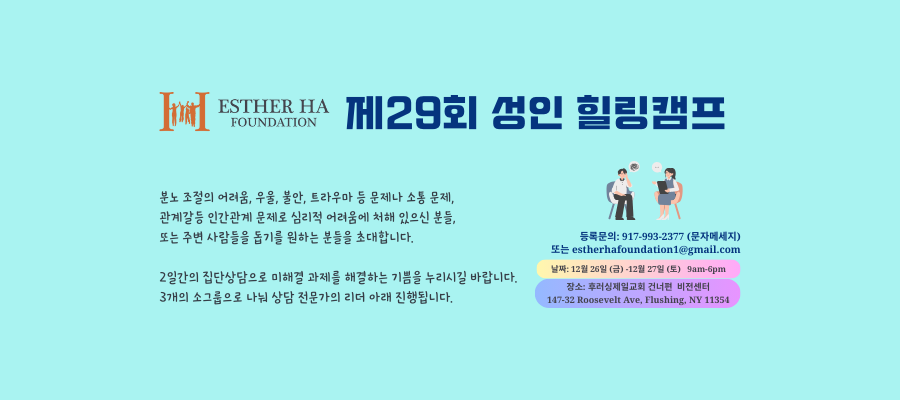 2025 Healing Camp Poster.png