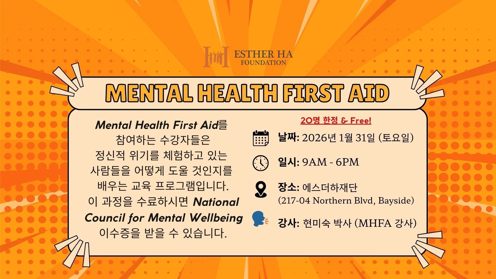 Mental Health First Aid.jpg