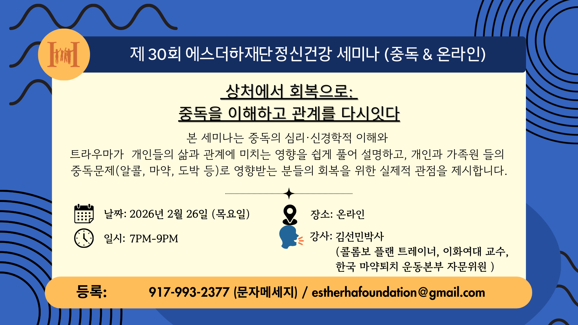 정신건강 세미나; 마약 중독-2.png