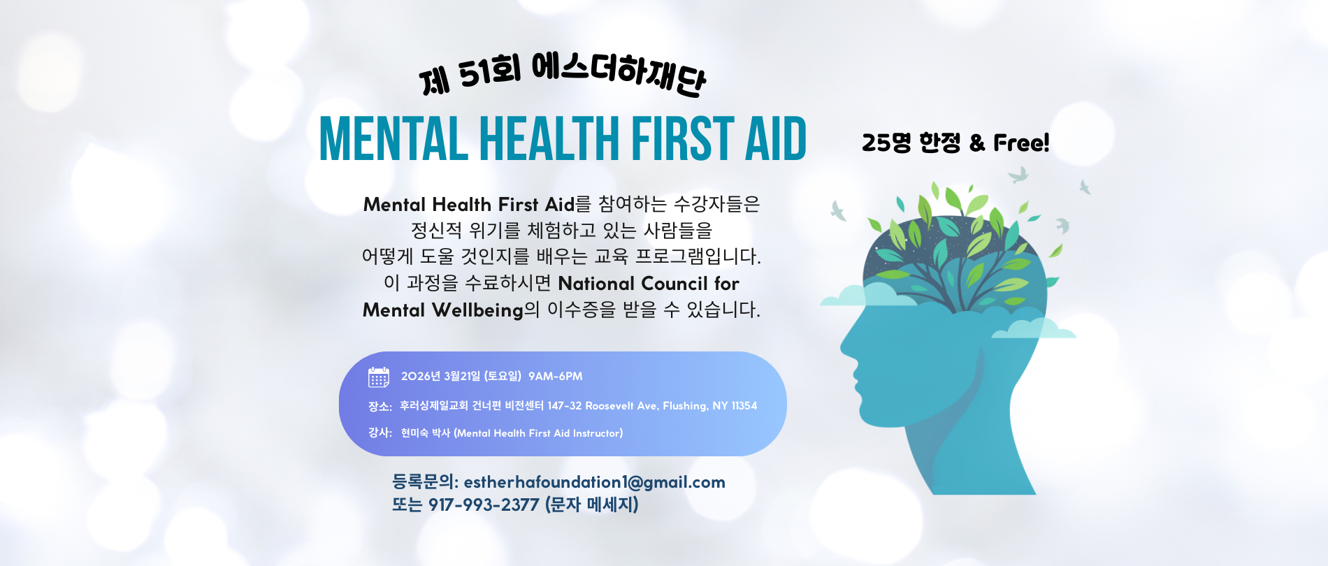 Gala Save the Date Graphic Newsletter.png