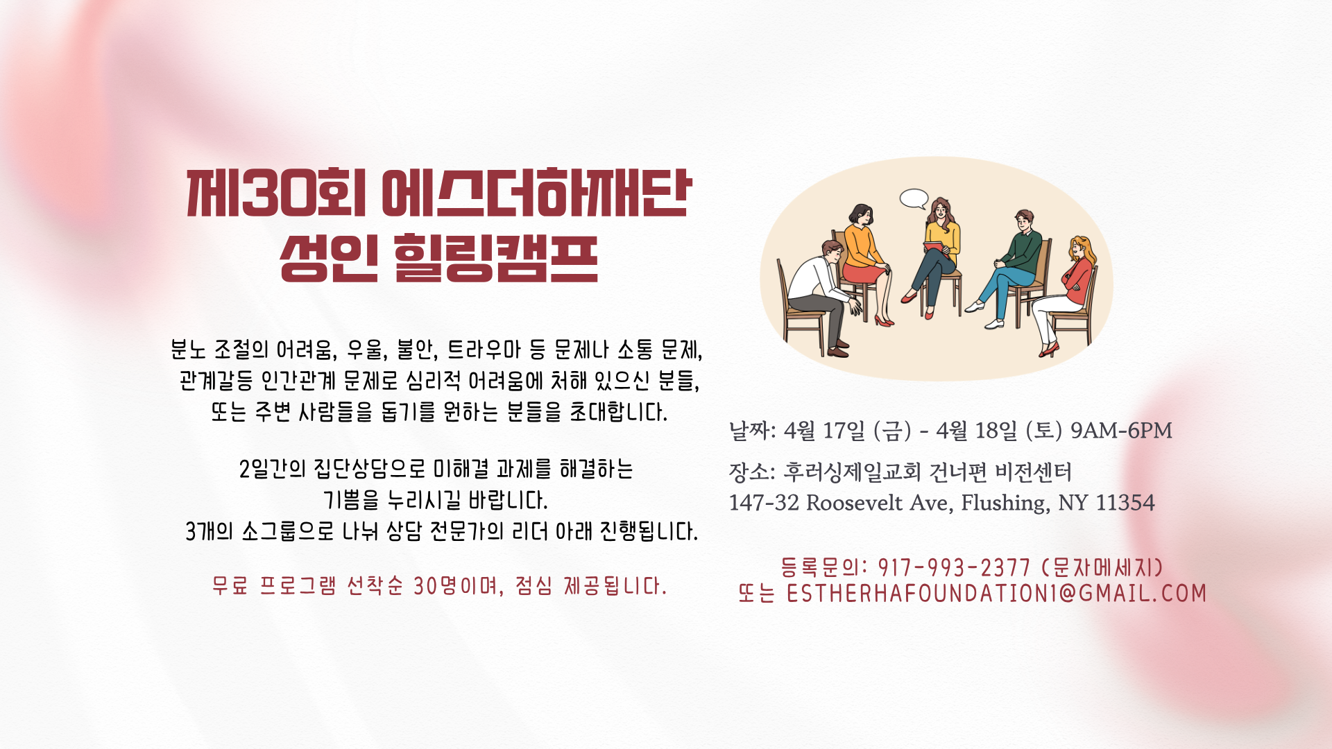 helpline 교차로 광고.png