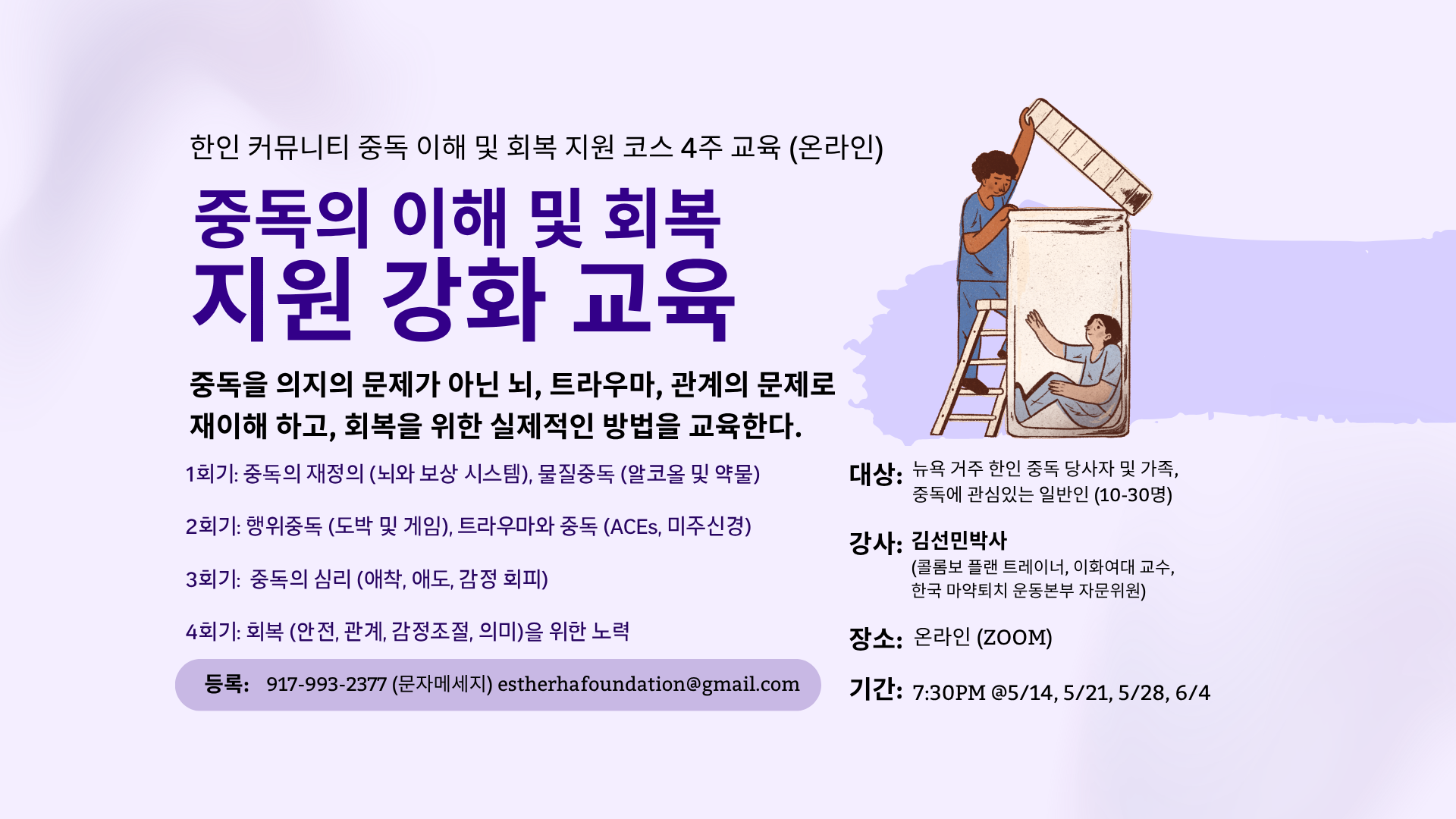 helpline 교차로 광고.png