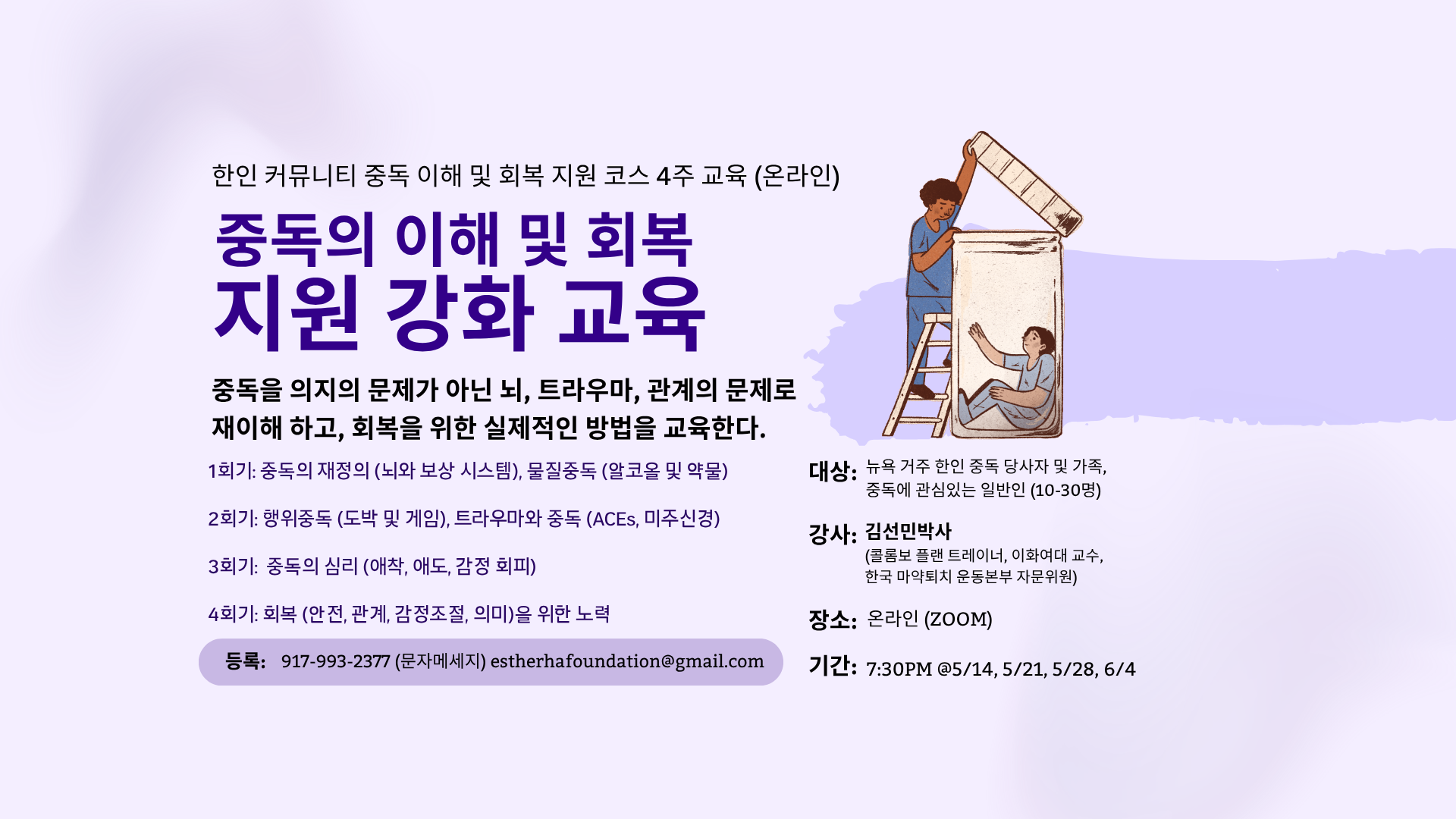 helpline 교차로 광고.png