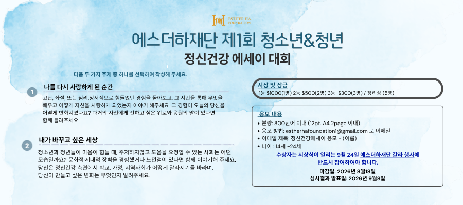 1st essay competition posters.png