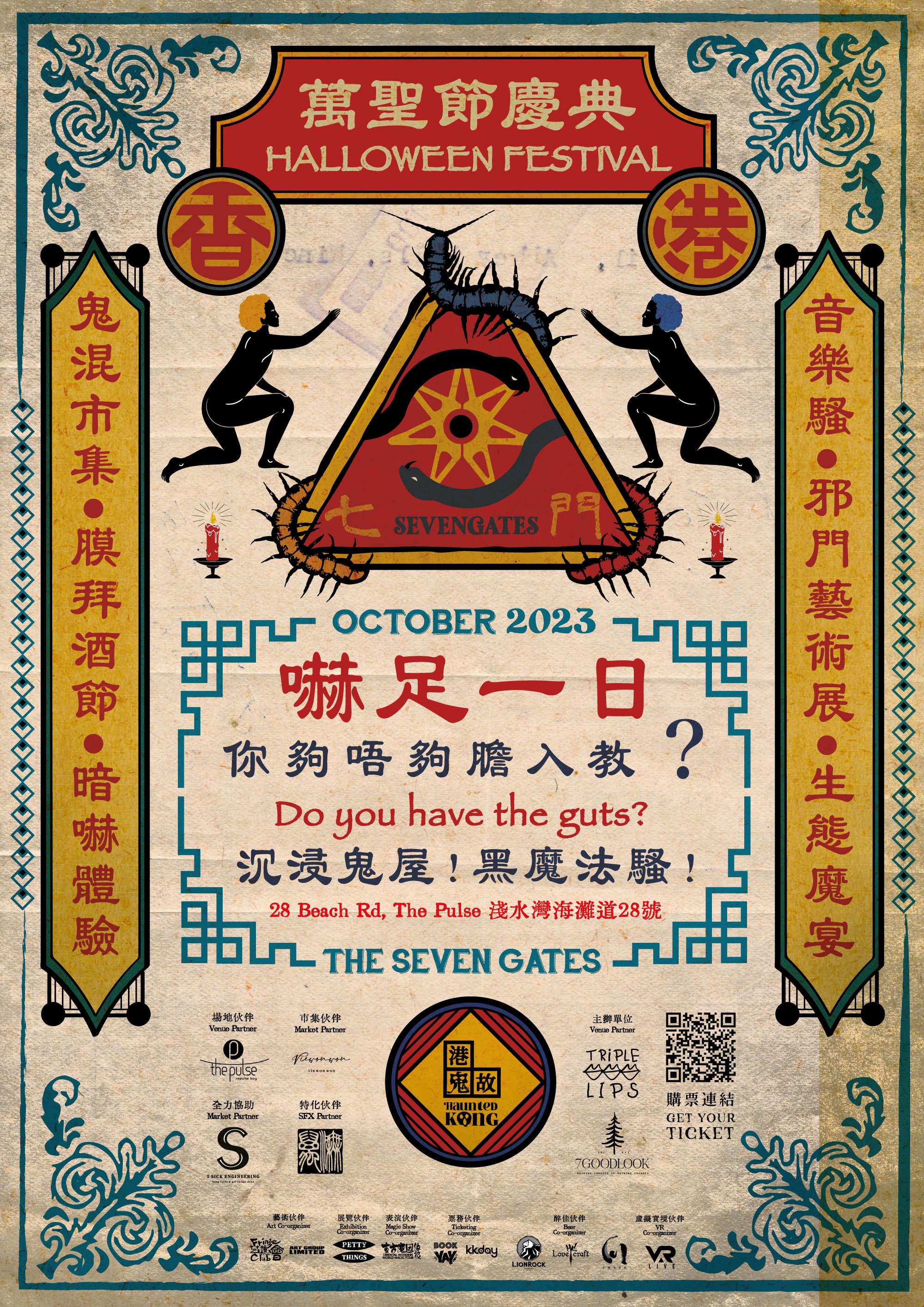 HKF-Poster-KV2-CHI.jpg