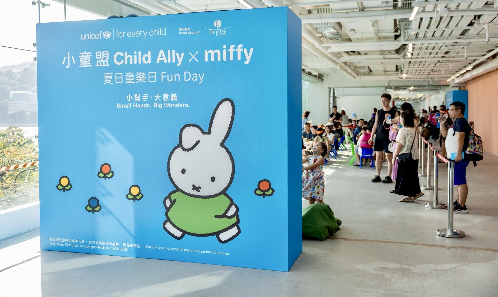 「UNICEF HK小童盟 X miffy 夏日童樂日」本週末在淺水灣the pulse 舉行。.jpeg