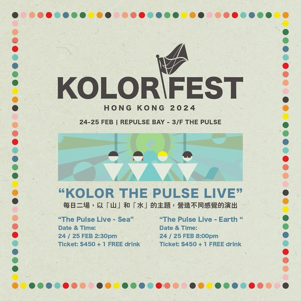 [Kolor Fest 2024 | Music Line-up 表演單位公佈！]

Kolor Fest Hong Kong 2024 MUSIC LIVE @kolorfest_hk 表演單位公佈！樂隊Kolor一連兩日於the pulse舉辦180度全海景搖滾音樂盛典「KOLOR FEST HONG KONG 2024」，透過今次音樂慶典為大家介紹多個具有才華的本地創作人及樂隊接力展示Rock Power！

🏕️ DAY1: 24 Feb
1500-1630 Kolor 日場「水」
/