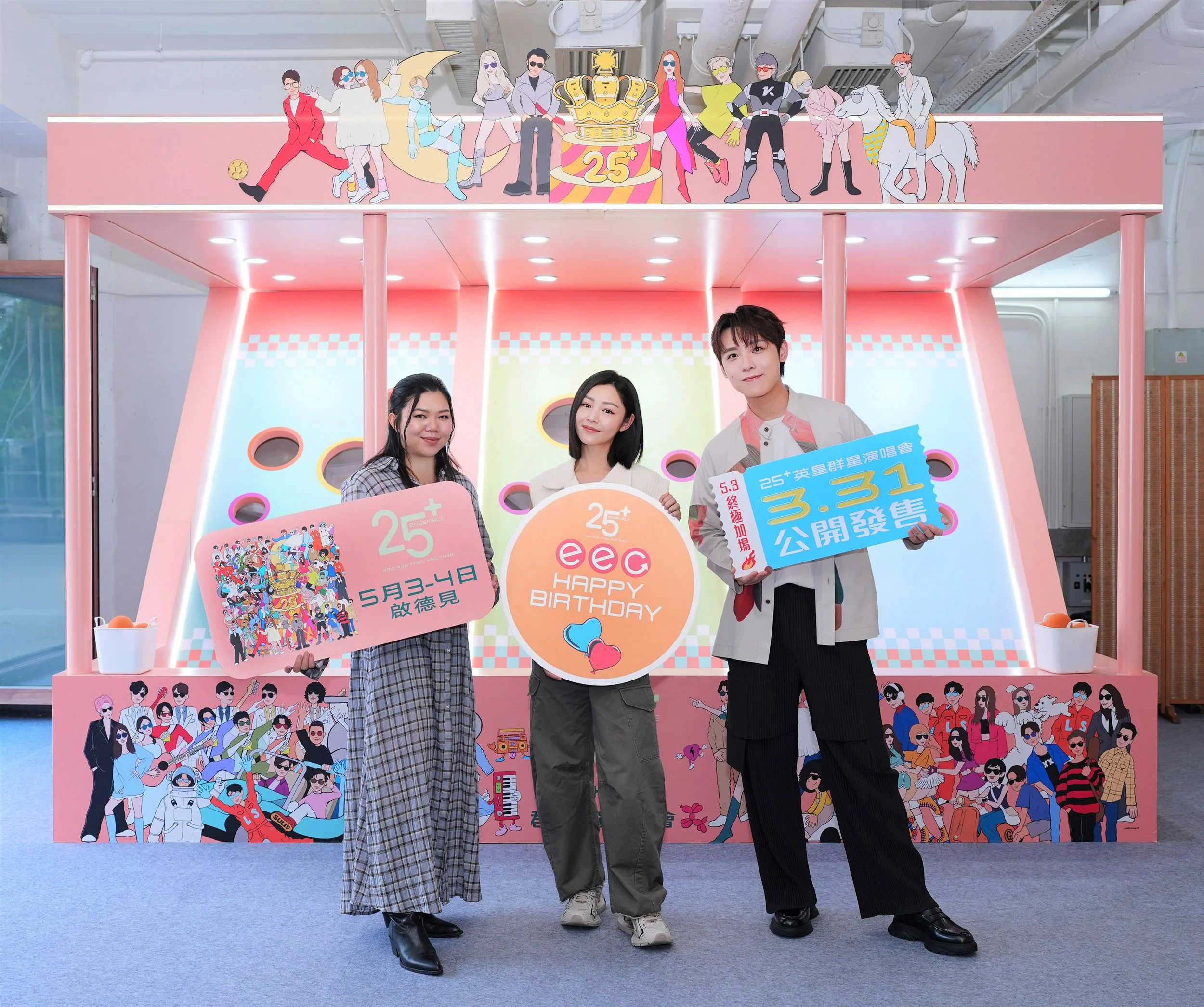 3人期待與Fans 5.3-4啟德見.jpeg