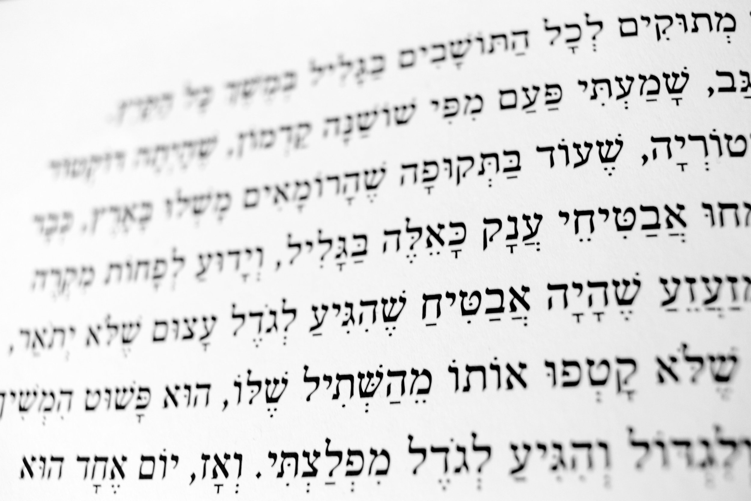Hebrew Writing Workshop