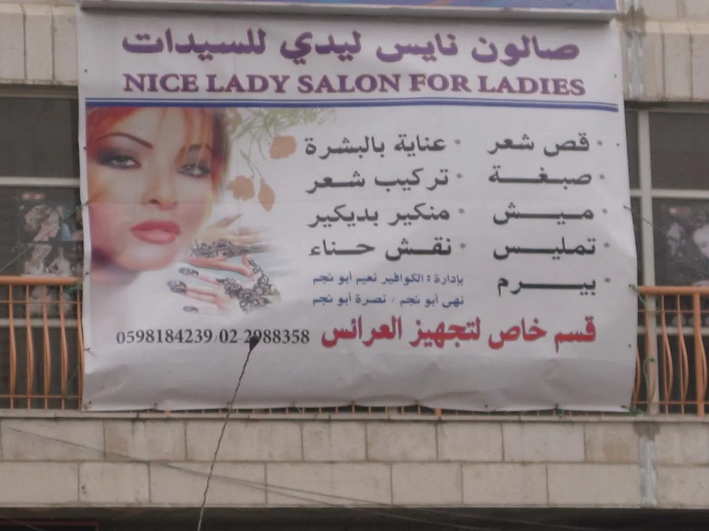 An ad I saw for a women’s beauty salon in Ramallah, Palestine.