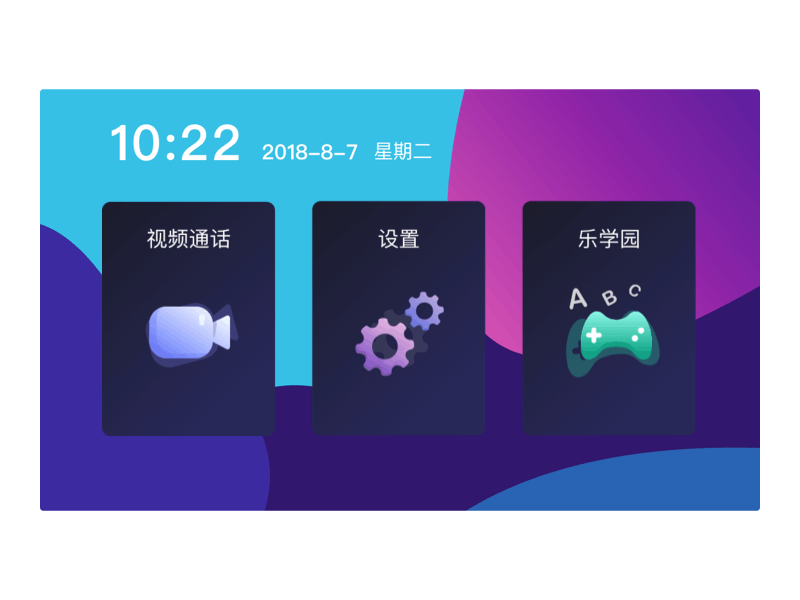 xiaole_launcher.gif