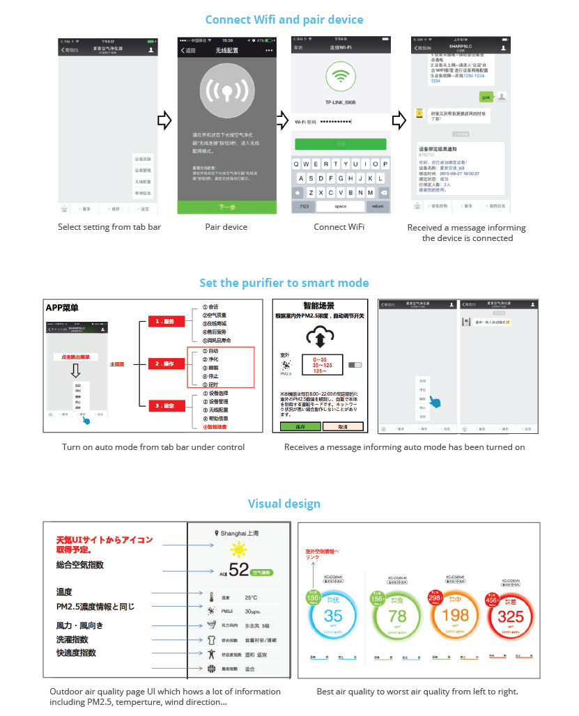 air purifier wechat app-01.png