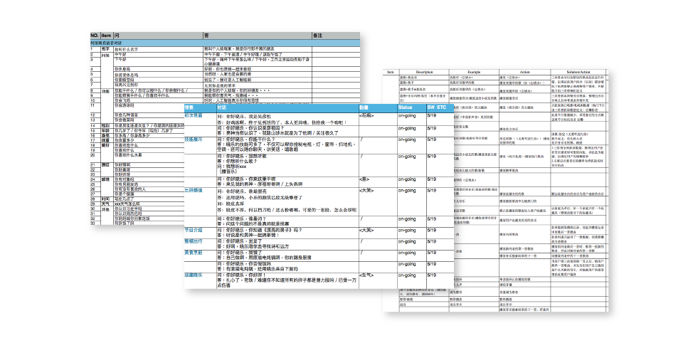 xiaole-conversation-01-01.png