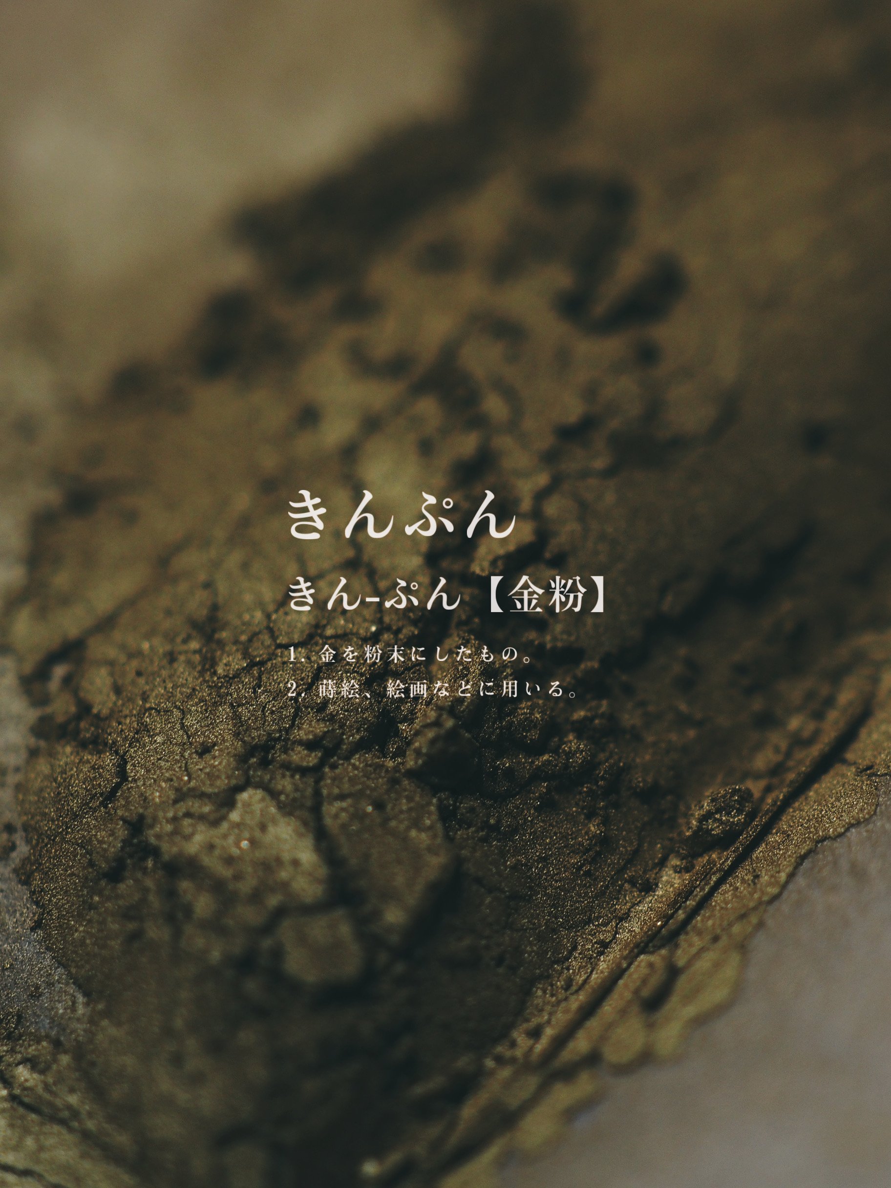 Close-up photographs of gold powder, along with a description of the material as referenced in dictionaries.