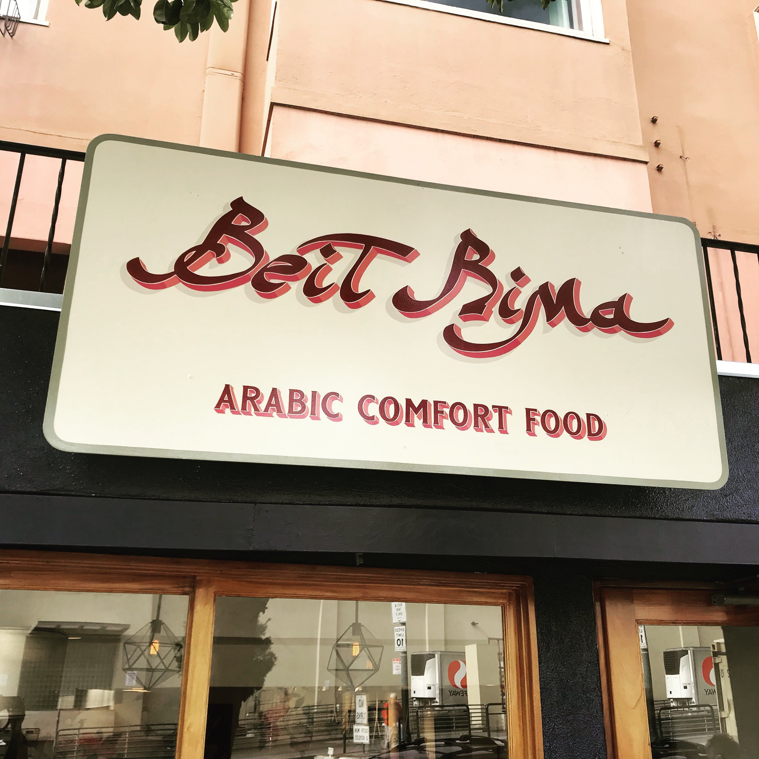 Restaurant Logo Beit Rima San Francisco
