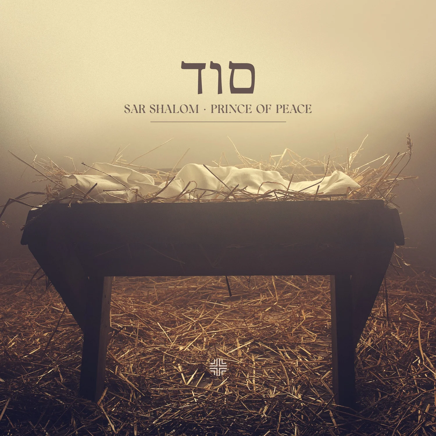 Sar Shalom: Prince of Peace episode artwork