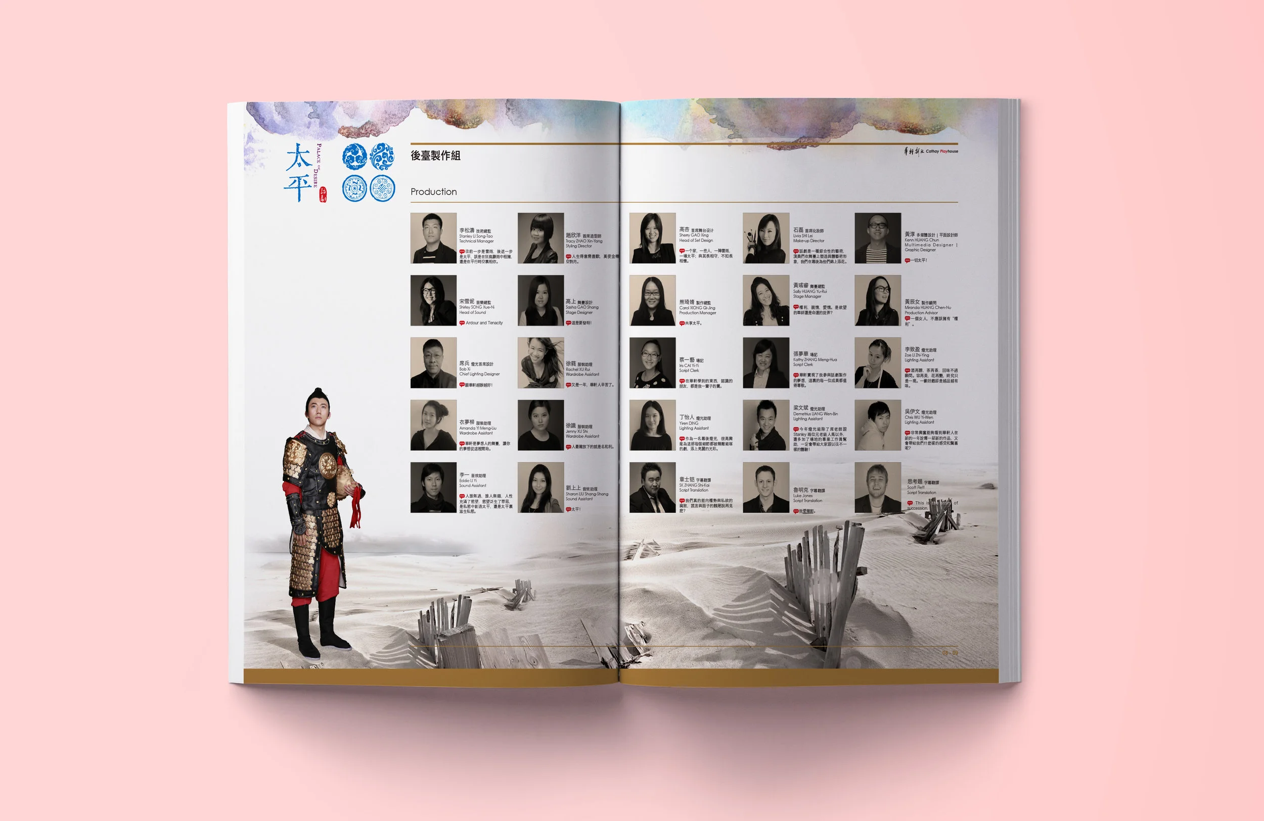 2016_cathy-playhouse_taiping_p4.jpg
