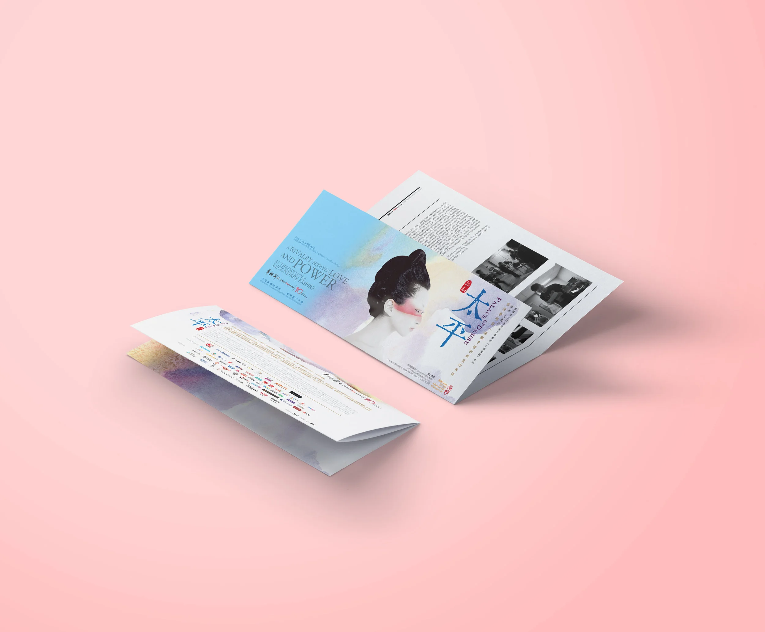 2016_cathy-playhouse_taiping_Tri-Fold.jpg
