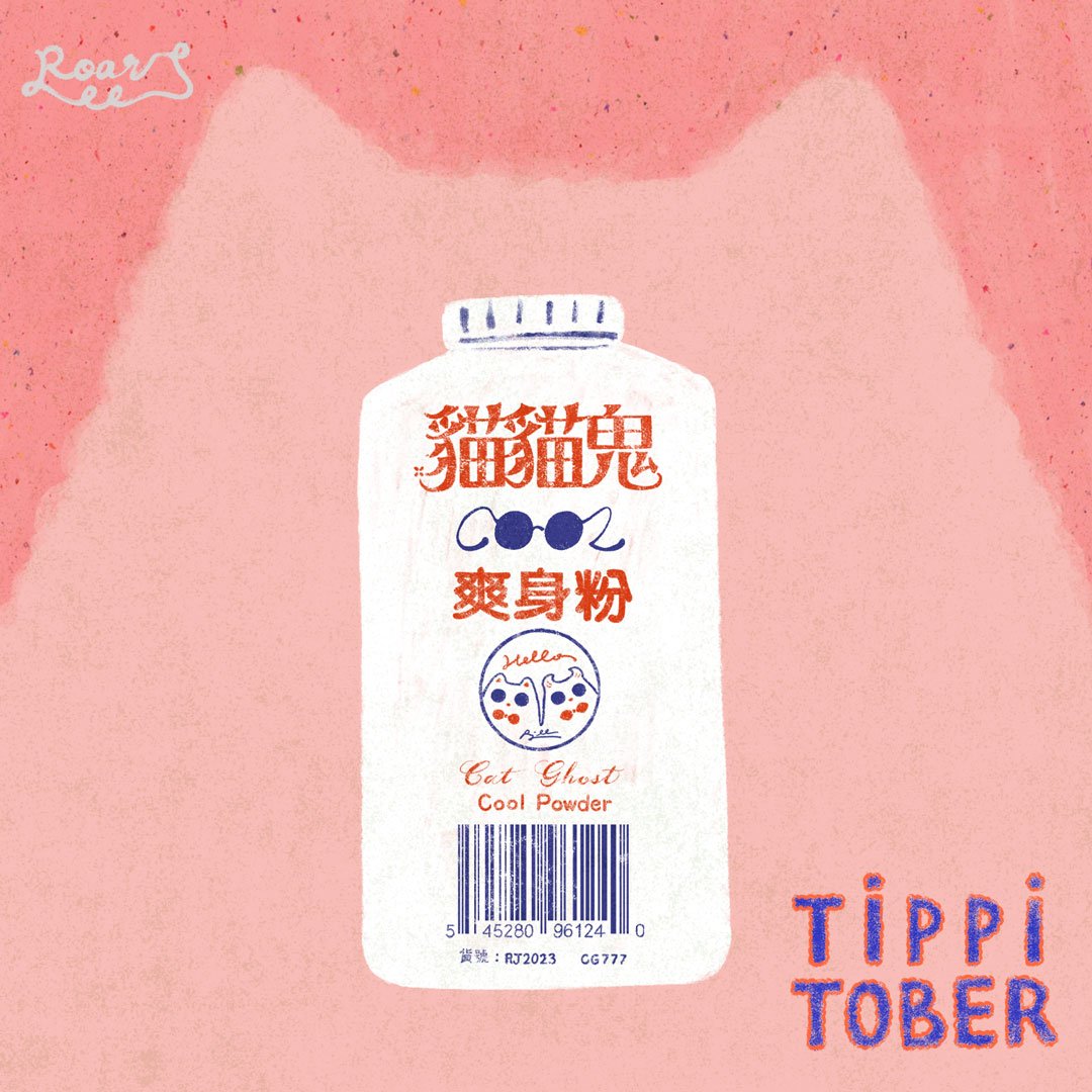 Tippitober-02-baby-powder.jpg