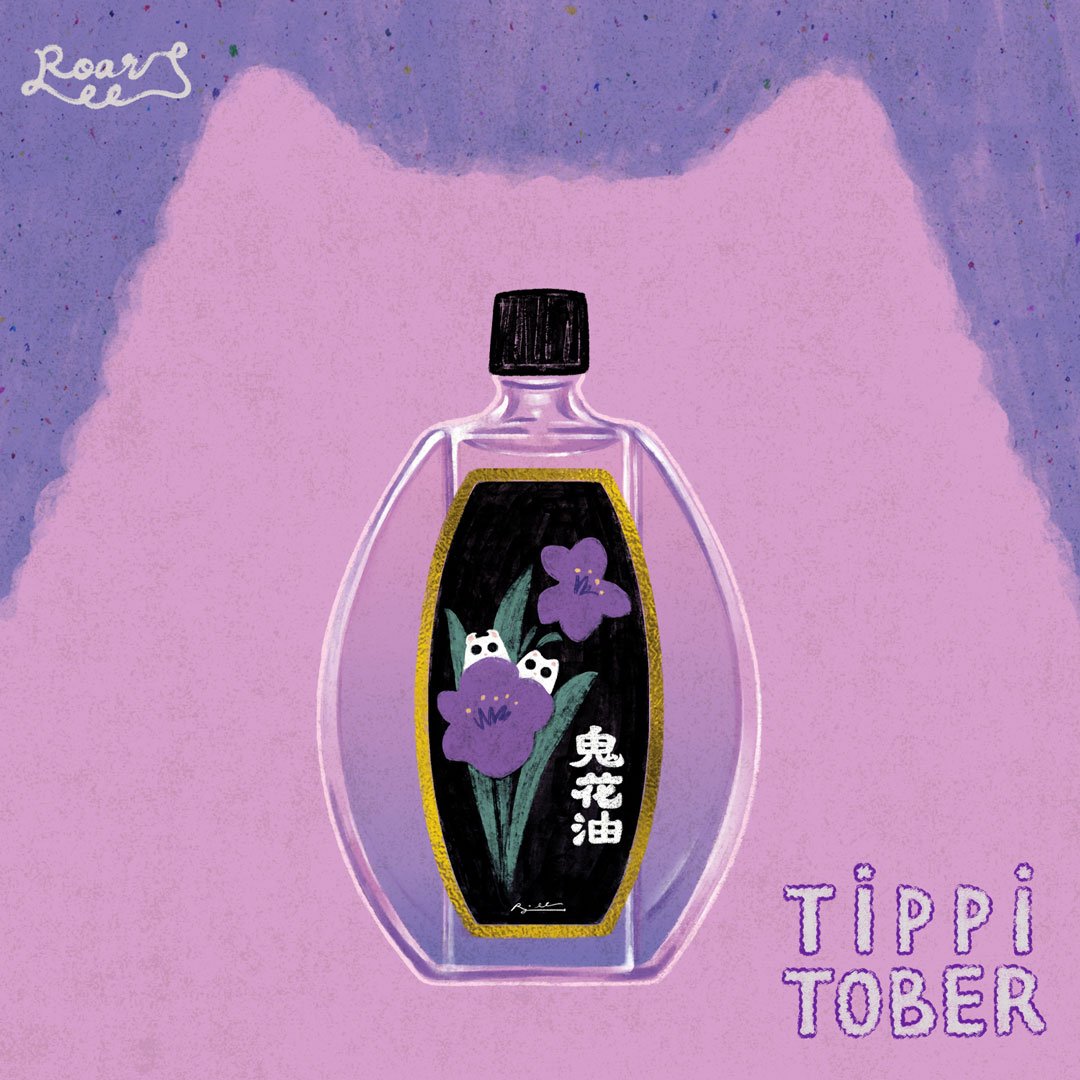 Tippitober-03-essential-oil.jpg