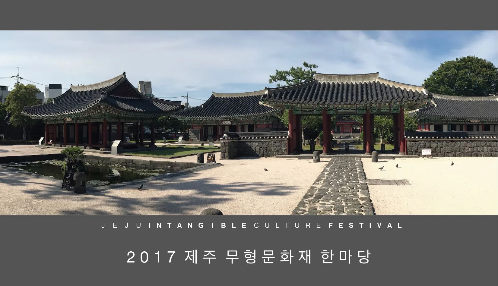 Jeju Intangiable Treasures (Copy)