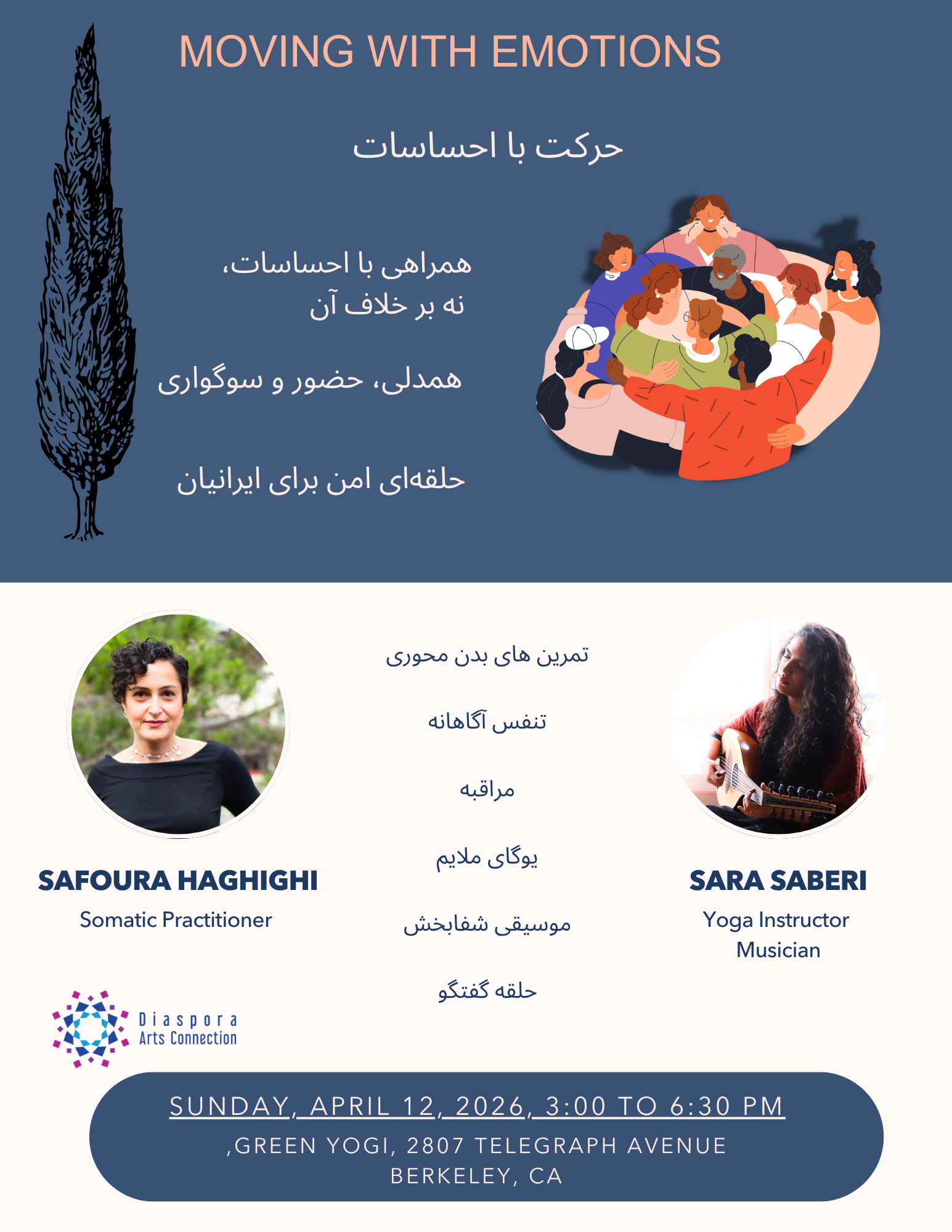 Moving with Emotions | حرکت با احساسات