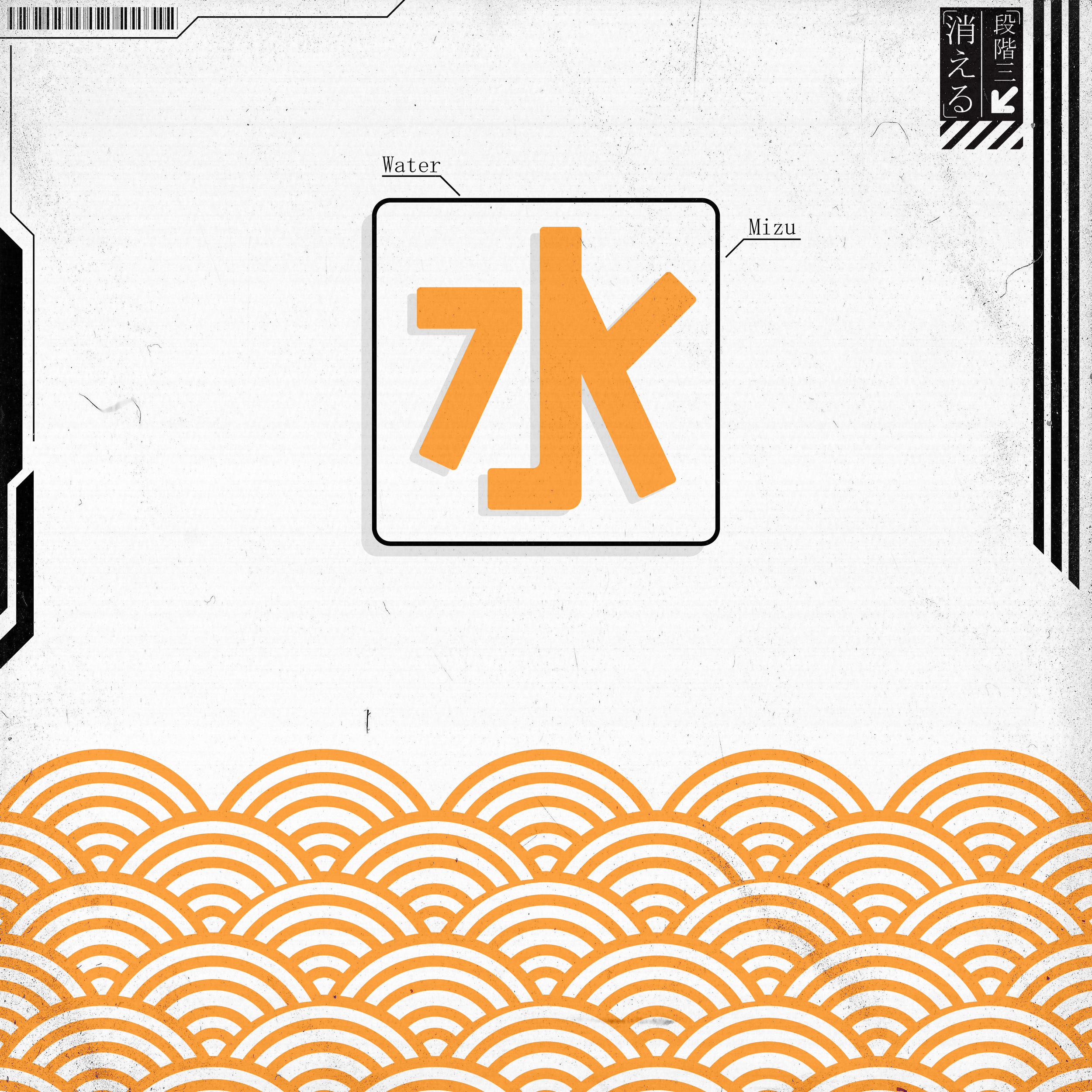 mizu.png