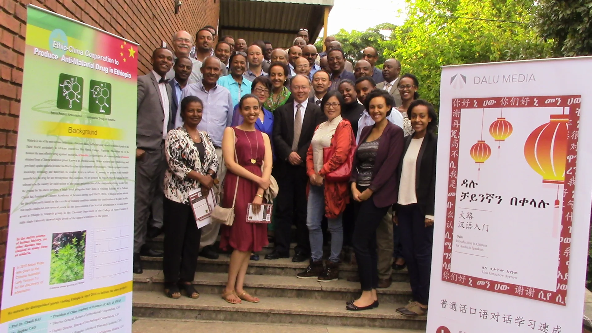 My first book was launched at Addis Ababa University