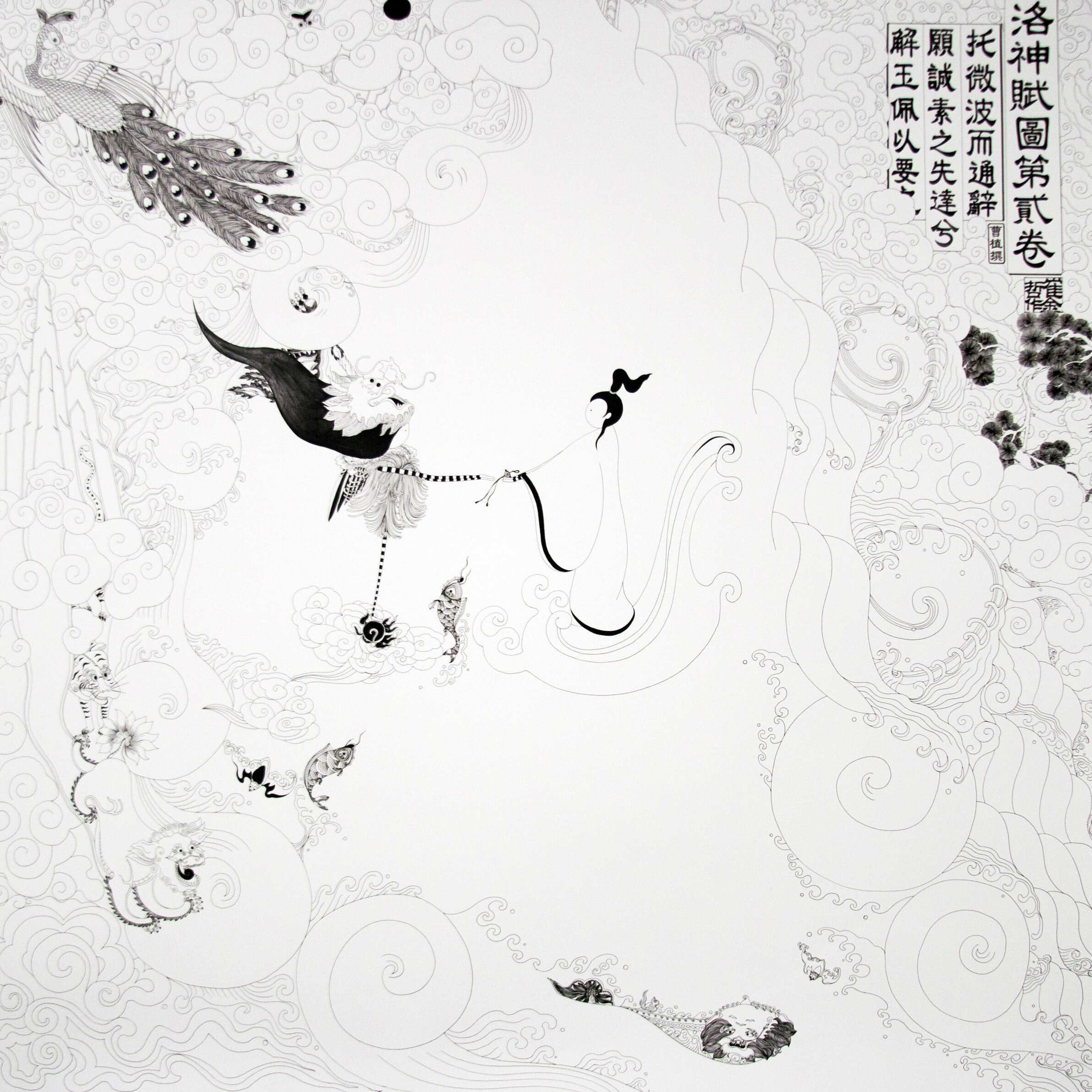  Cui Jinzhe,   卷二“相识”  Knowing and Trance , 2014. ink on paper. Photo: courtesy of the artist. 