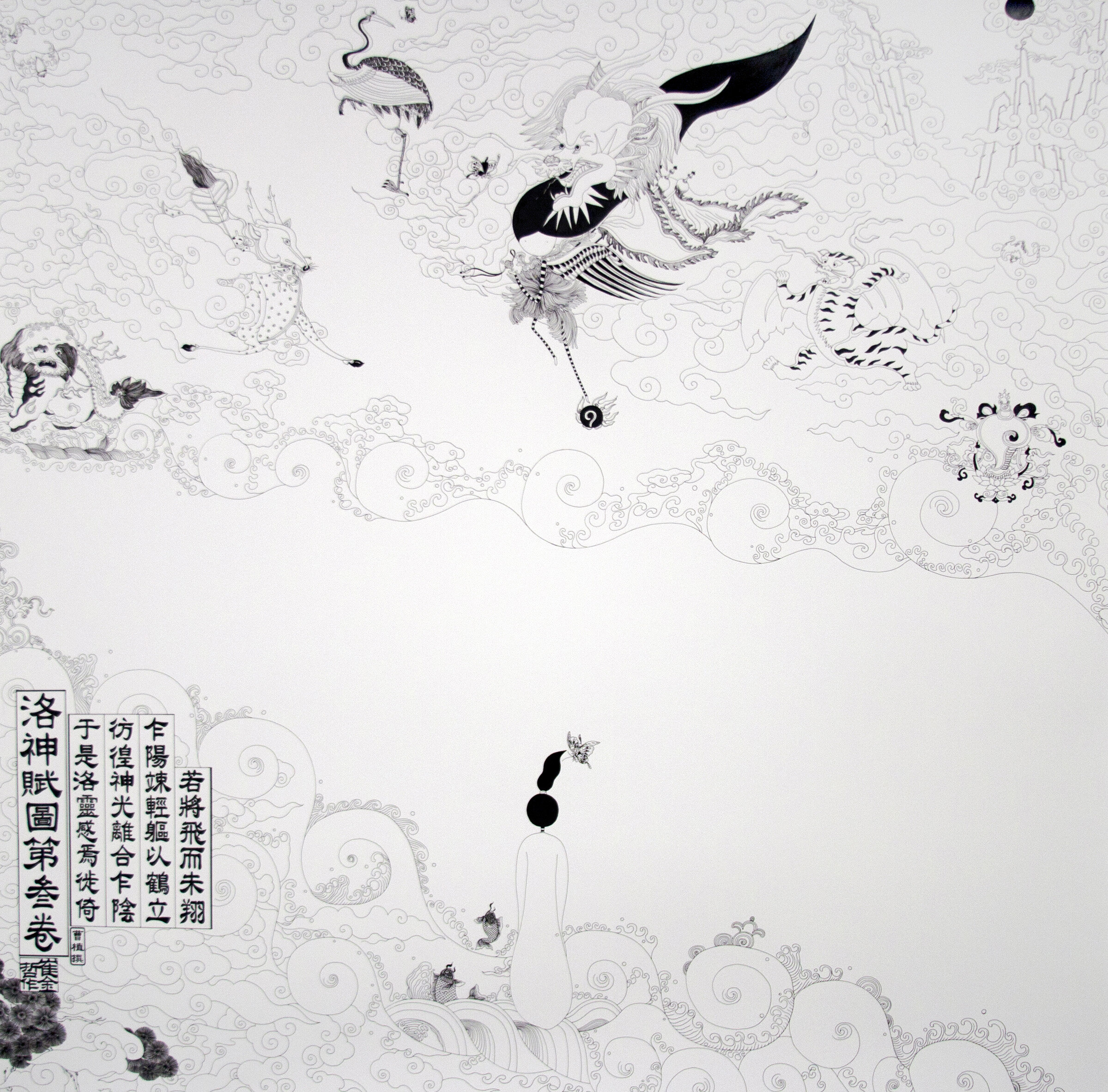  Cui Jinzhe, 卷三“思慕” The Desire to Meet and Stay with Each Other , 2014. ink on paper. Photo: courtesy of the artist. 