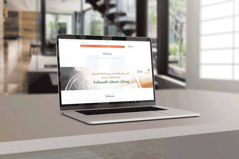 Musaned Website Banner