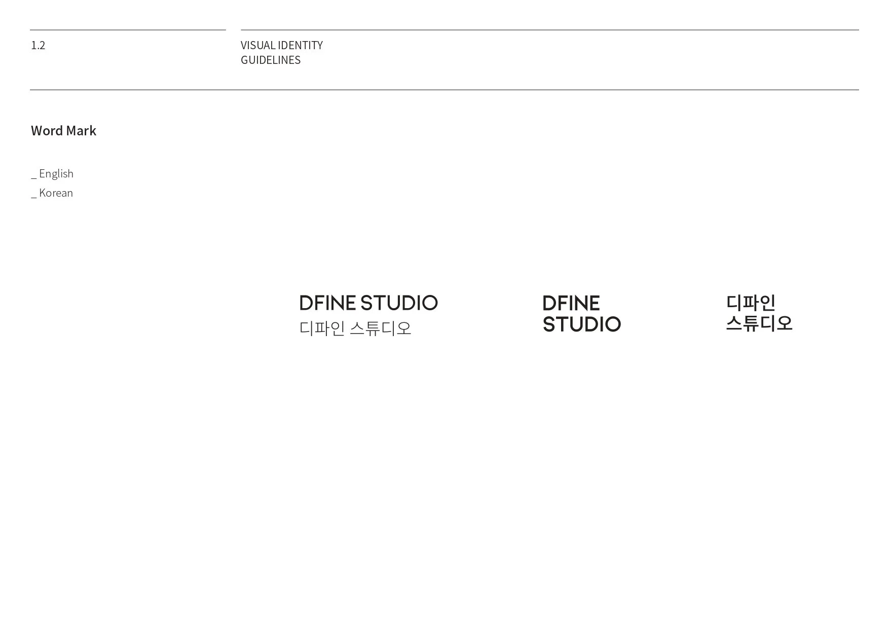 DFINE CI 가이드라인_03.jpg