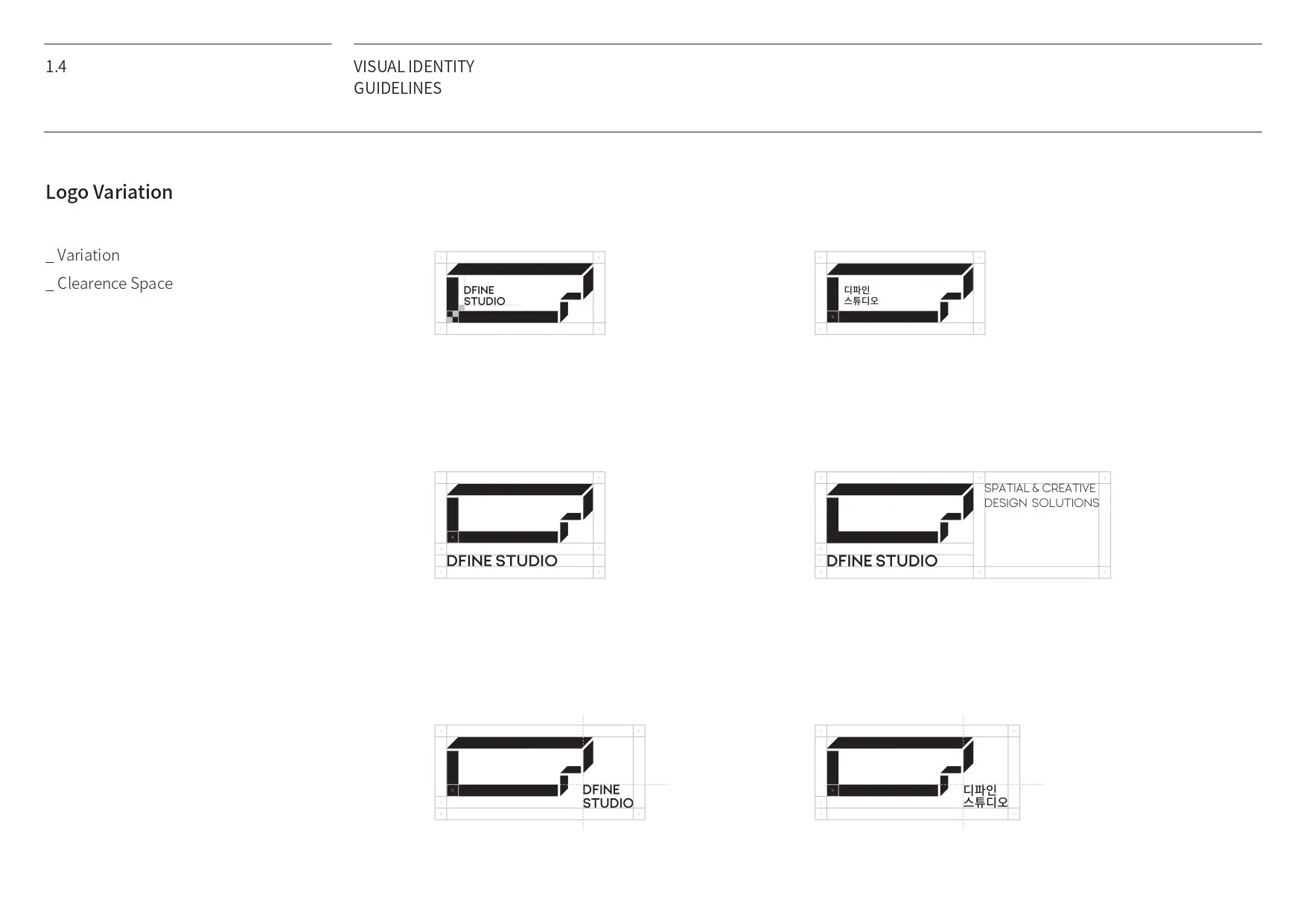 DFINE CI 가이드라인_05.jpg